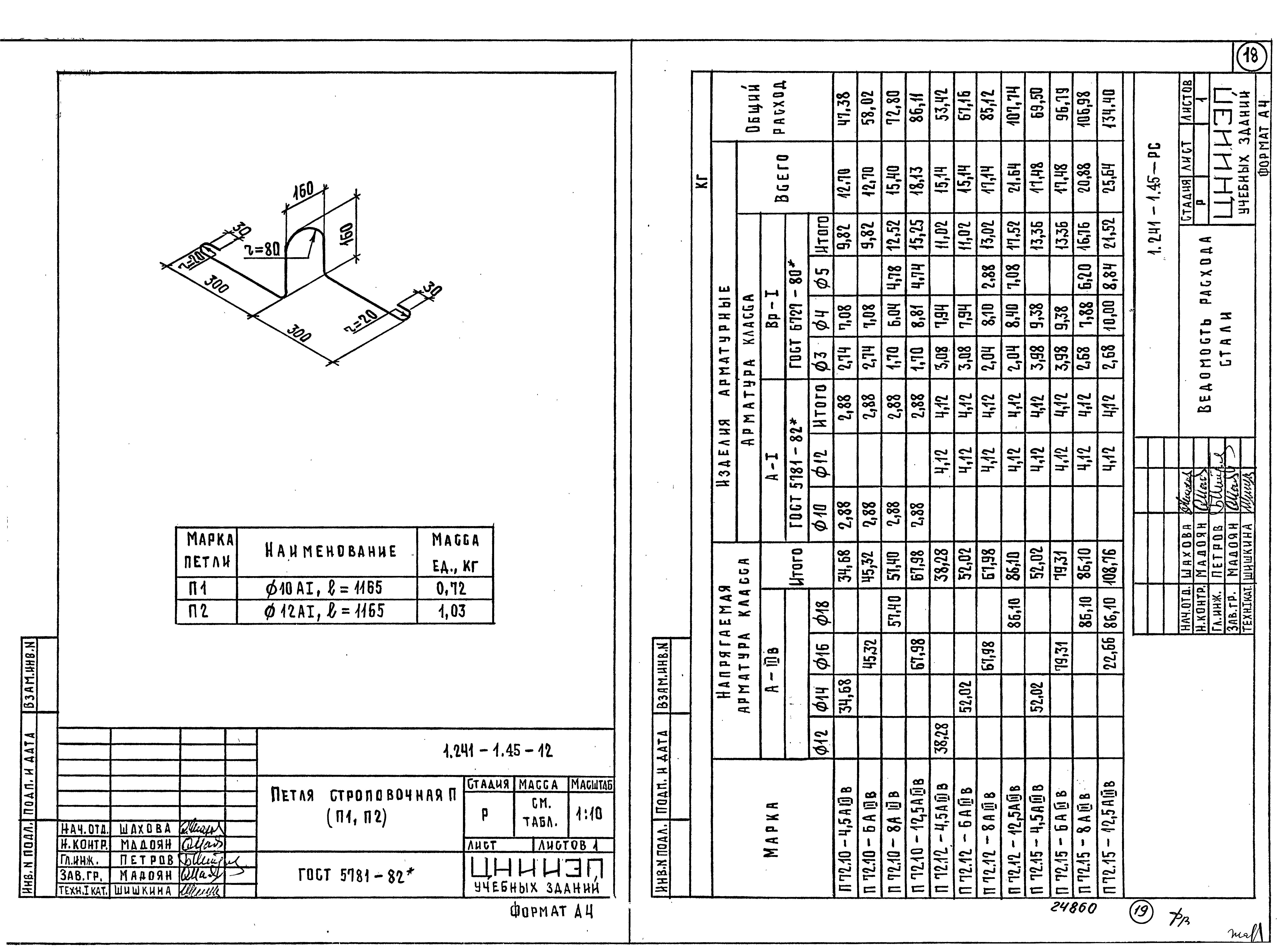 Серия 1.241-1