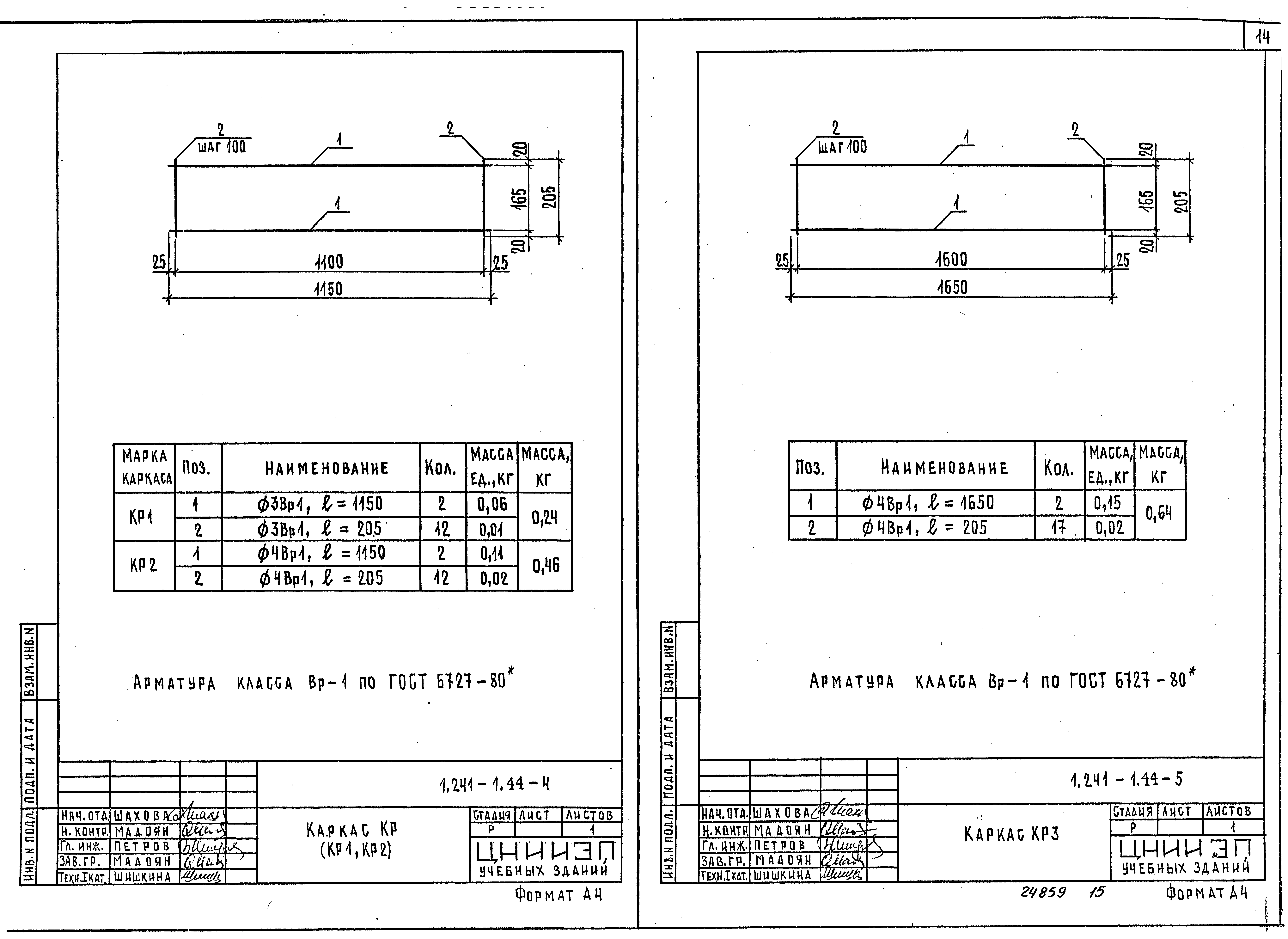 Серия 1.241-1