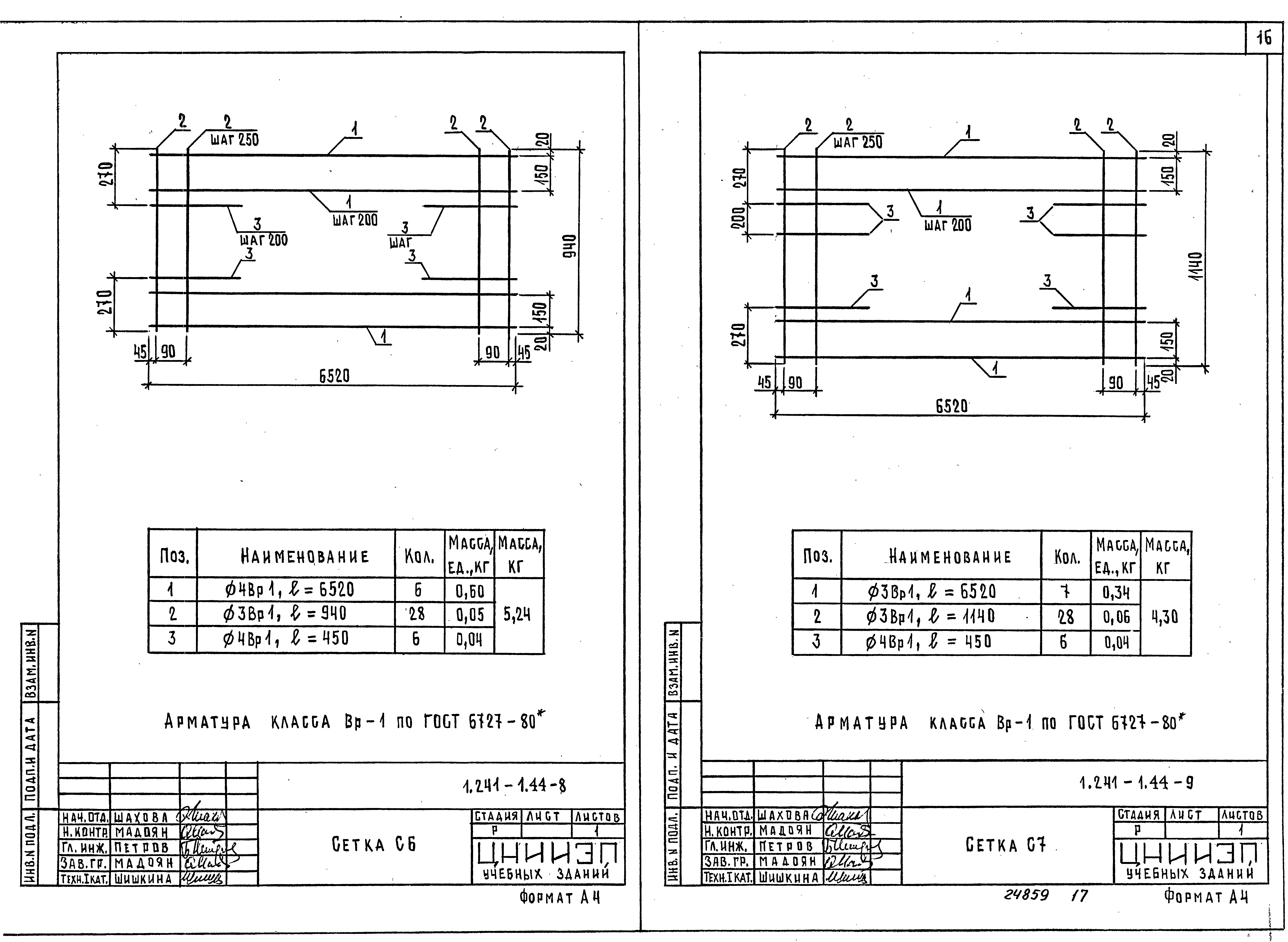 Серия 1.241-1