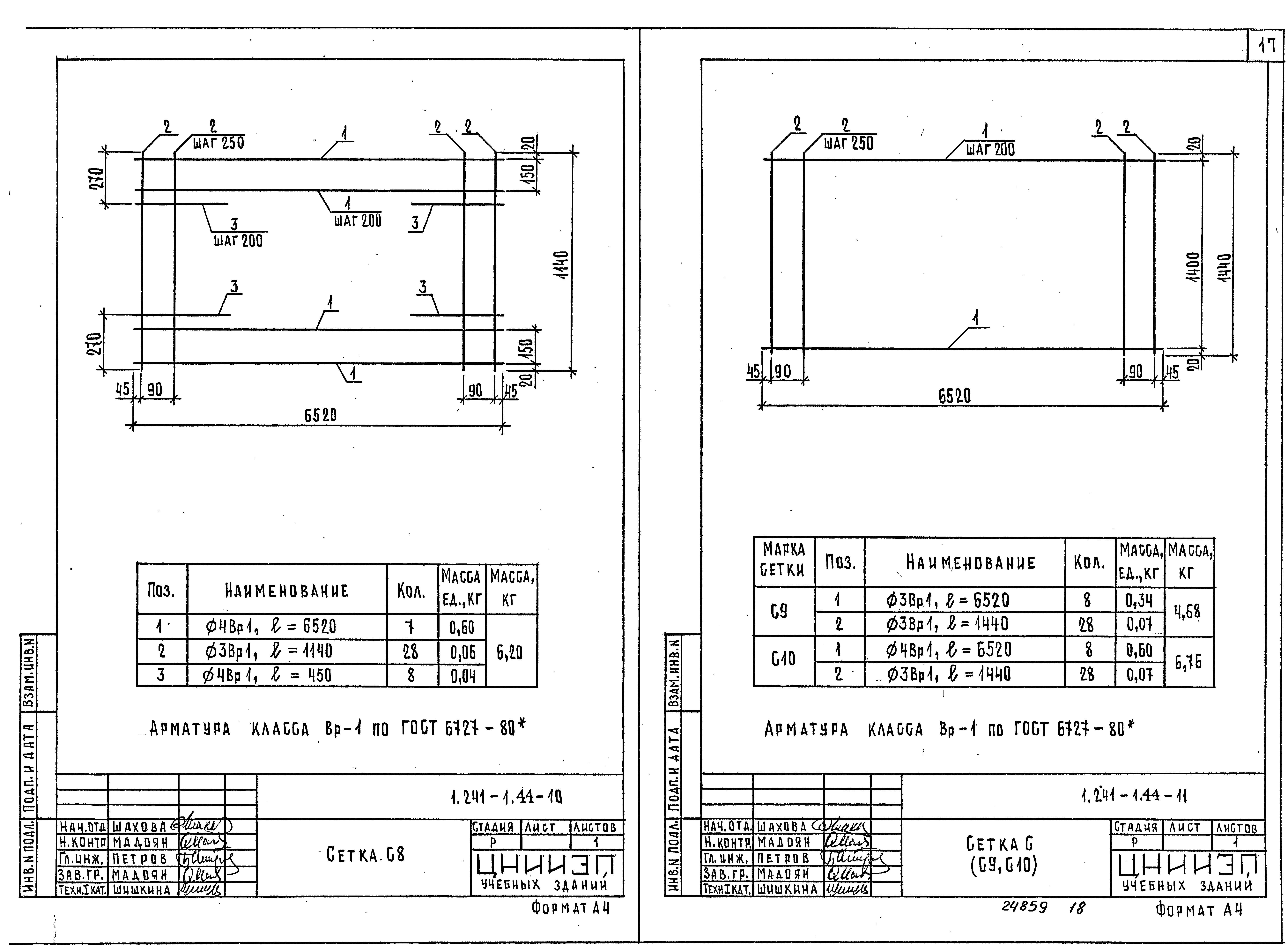 Серия 1.241-1