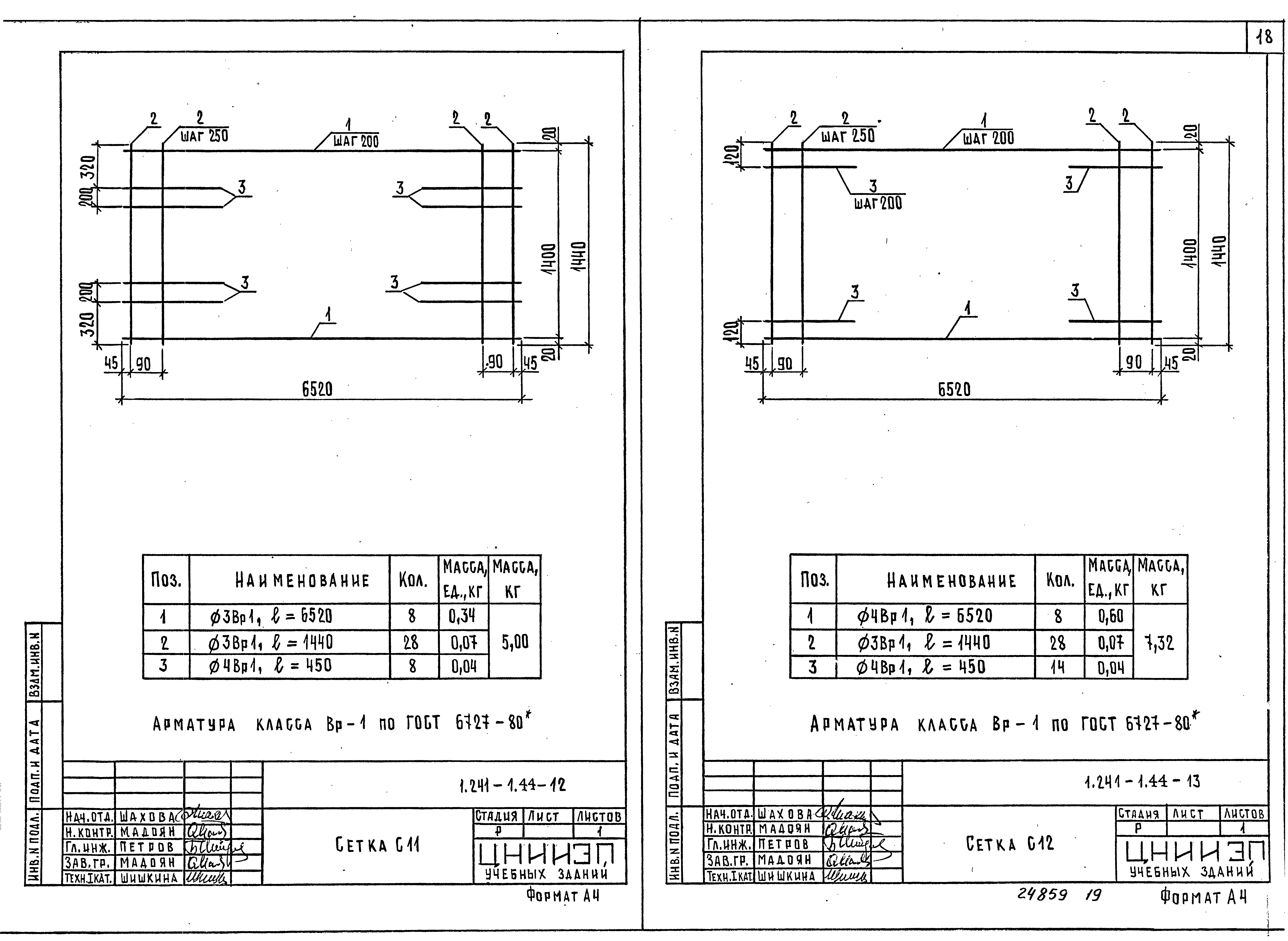 Серия 1.241-1