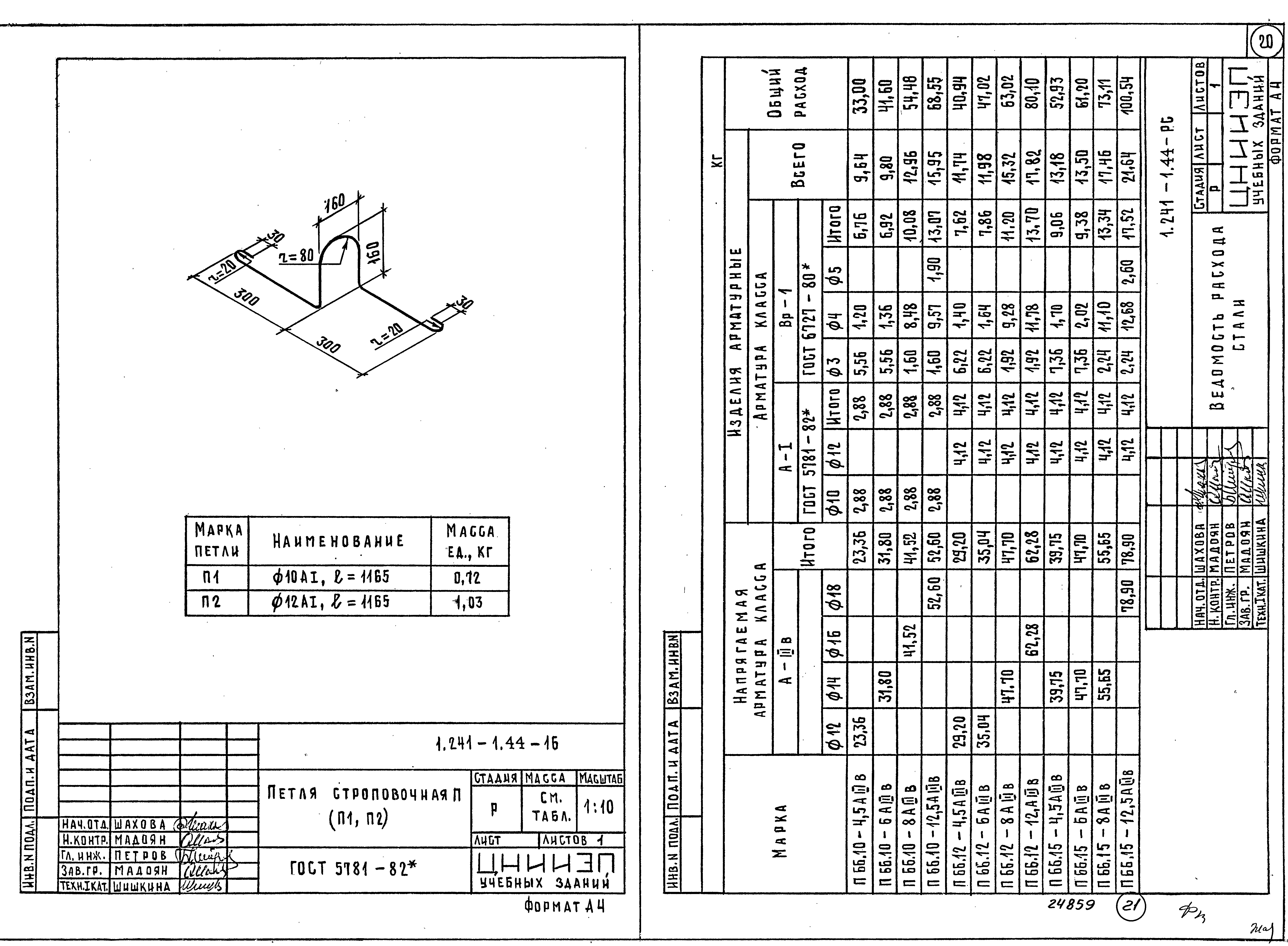 Серия 1.241-1