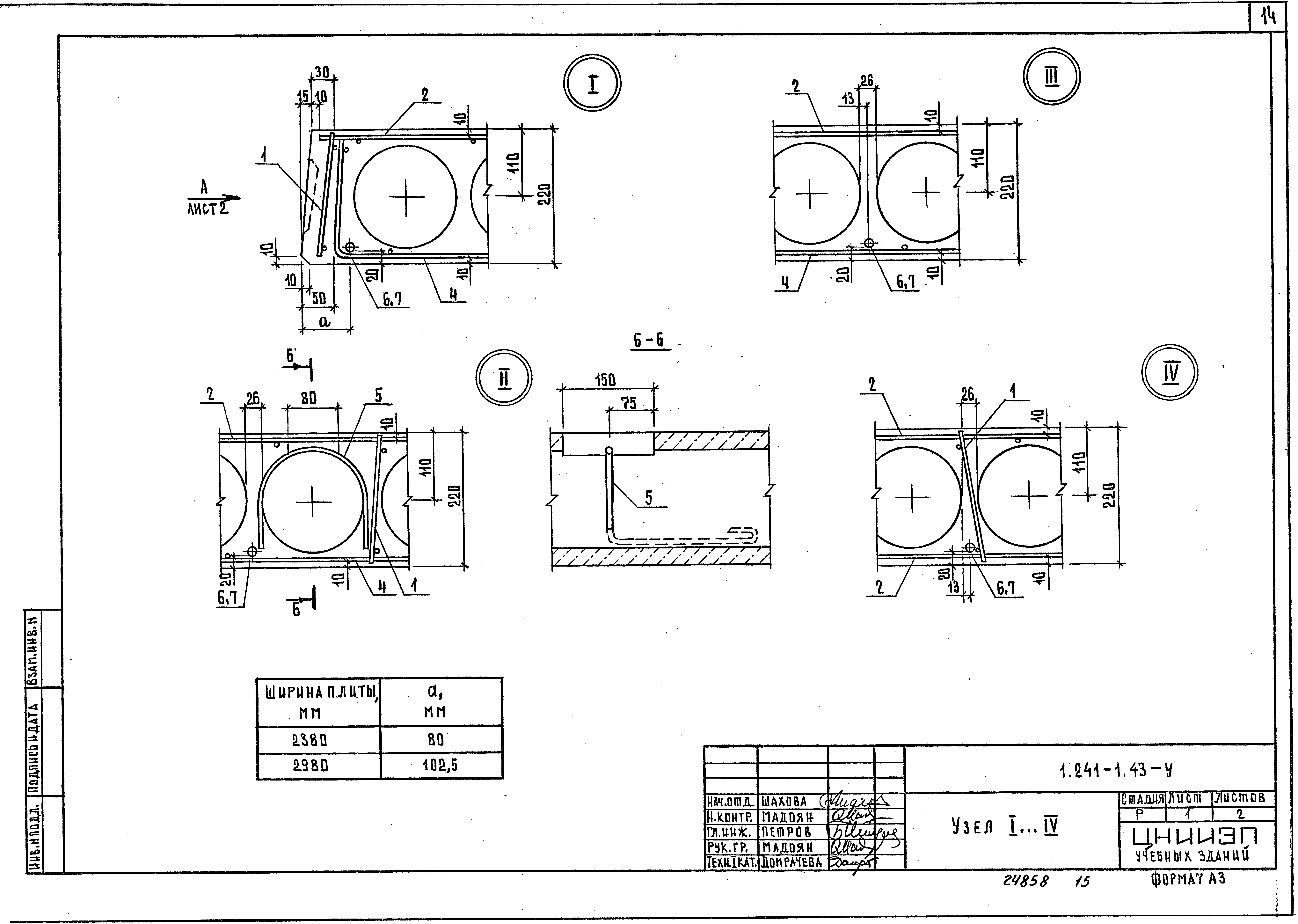 Серия 1.241-1