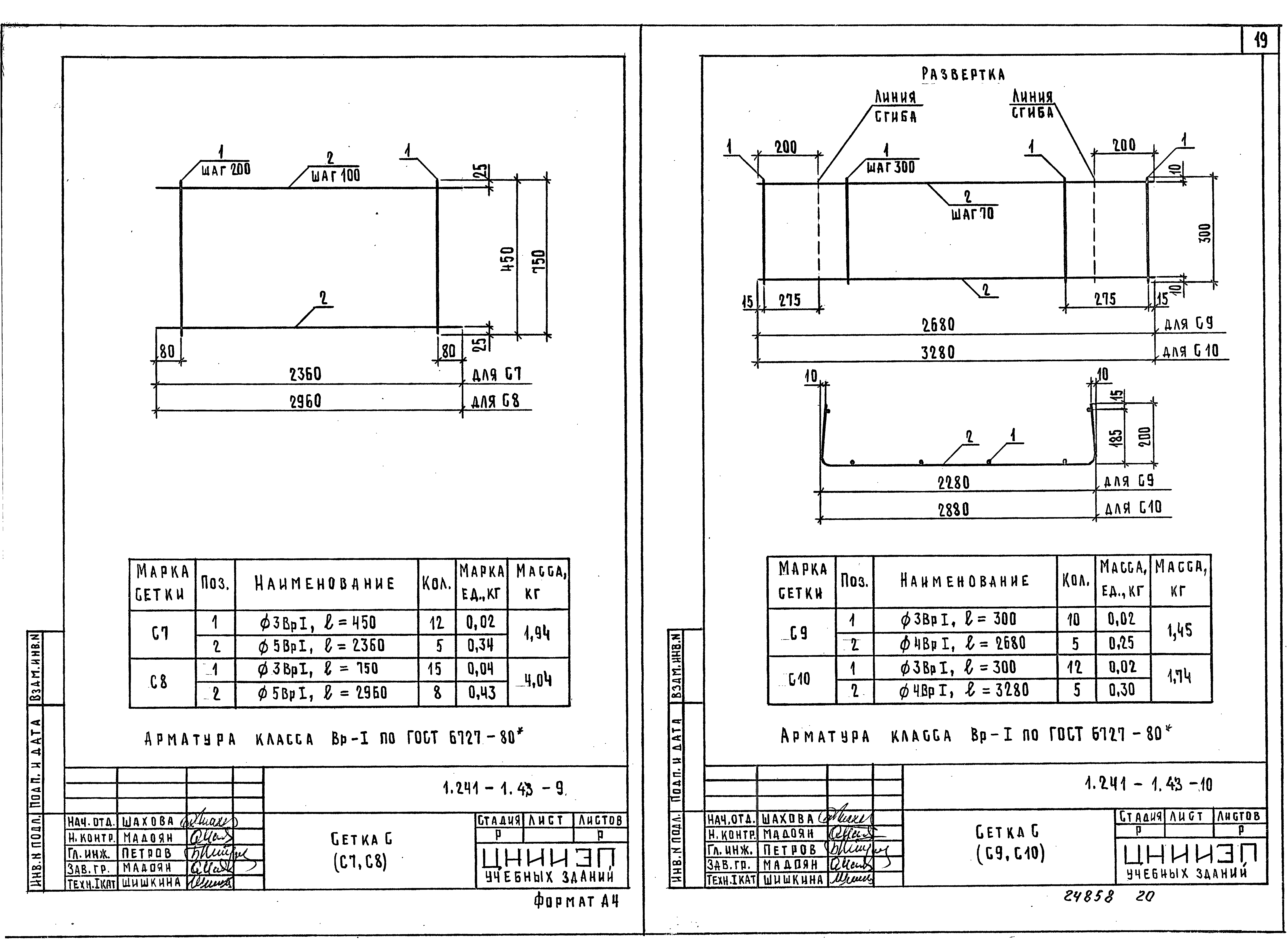 Серия 1.241-1