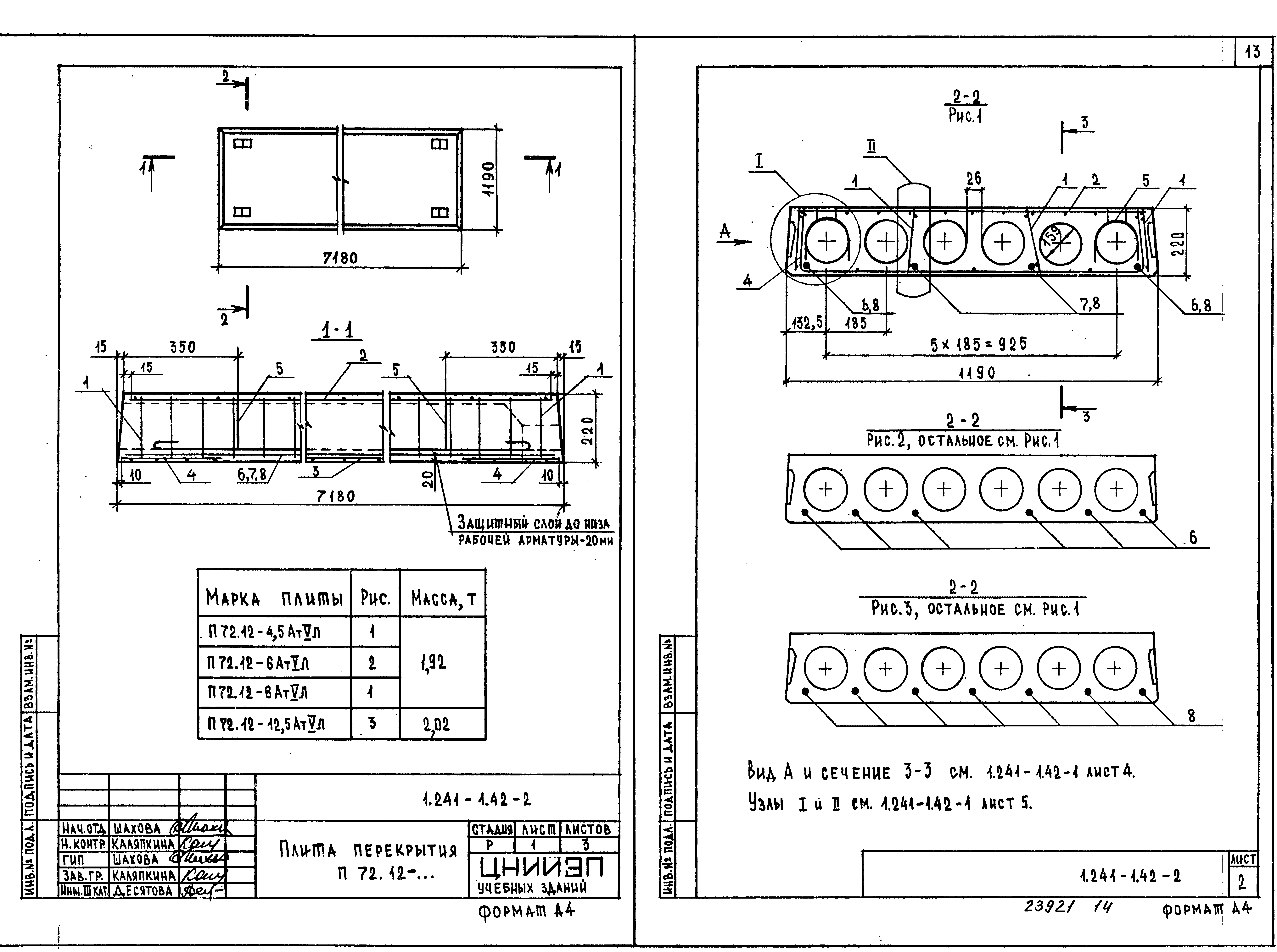 Серия 1.241-1