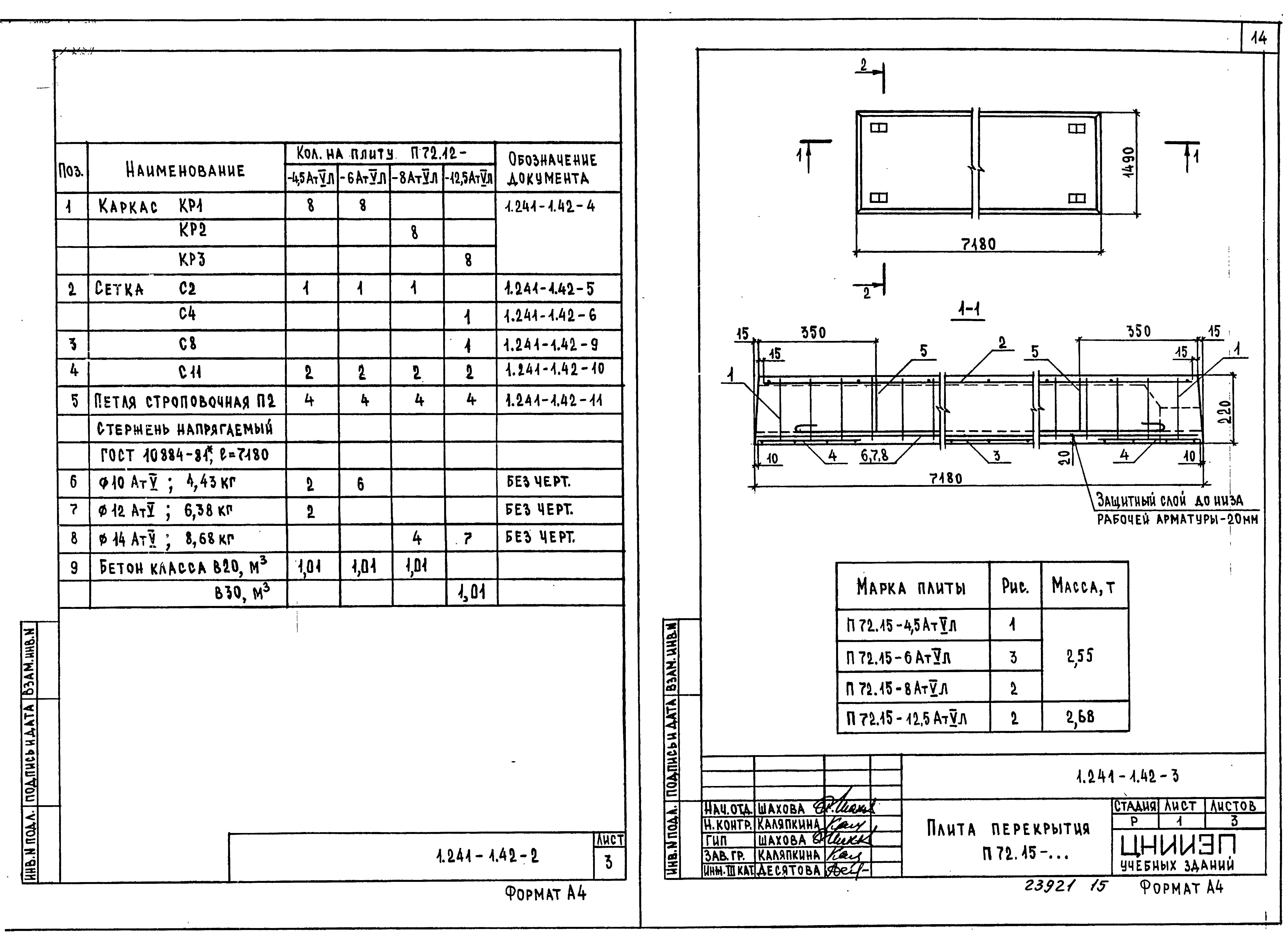 Серия 1.241-1