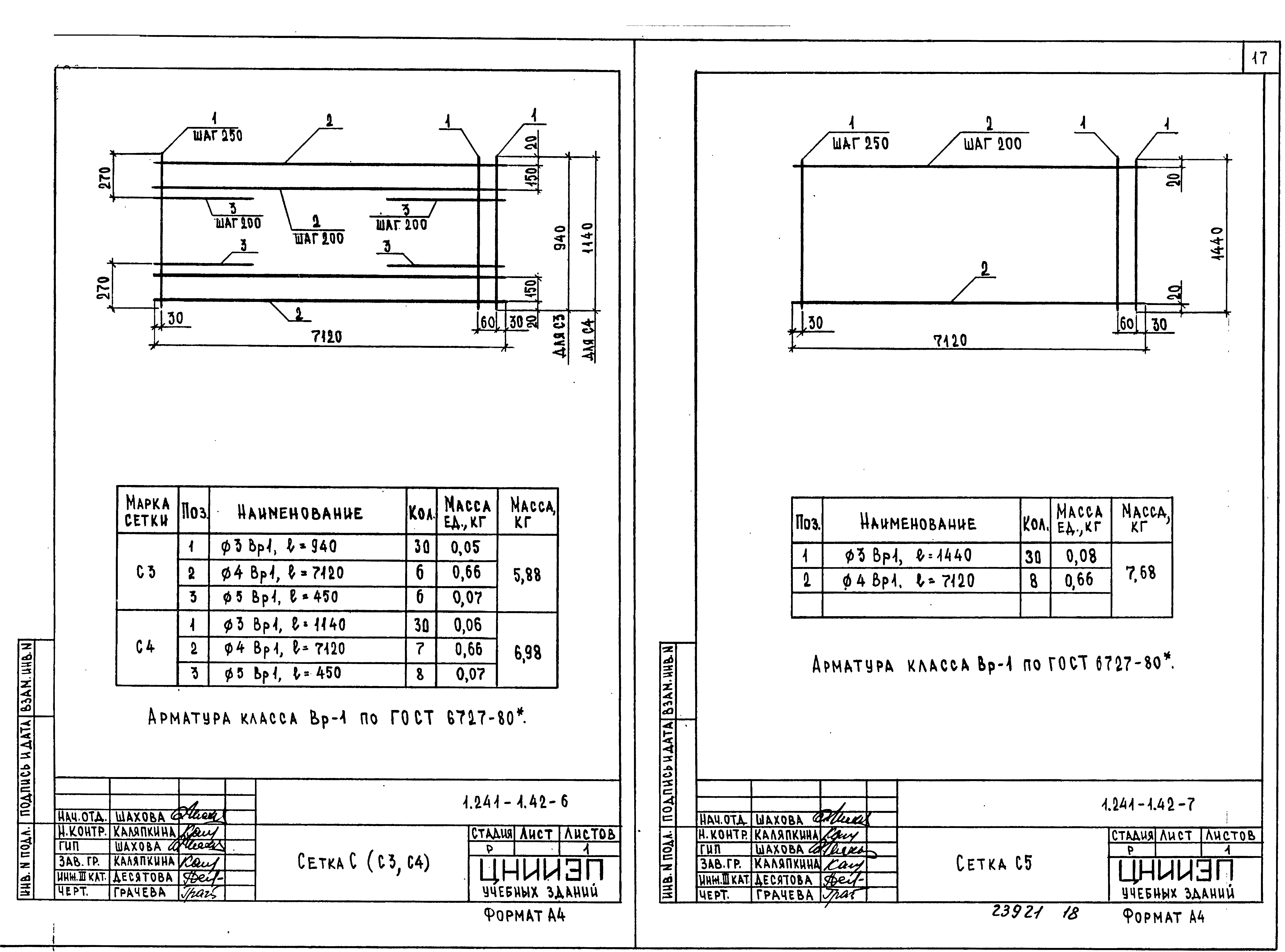 Серия 1.241-1