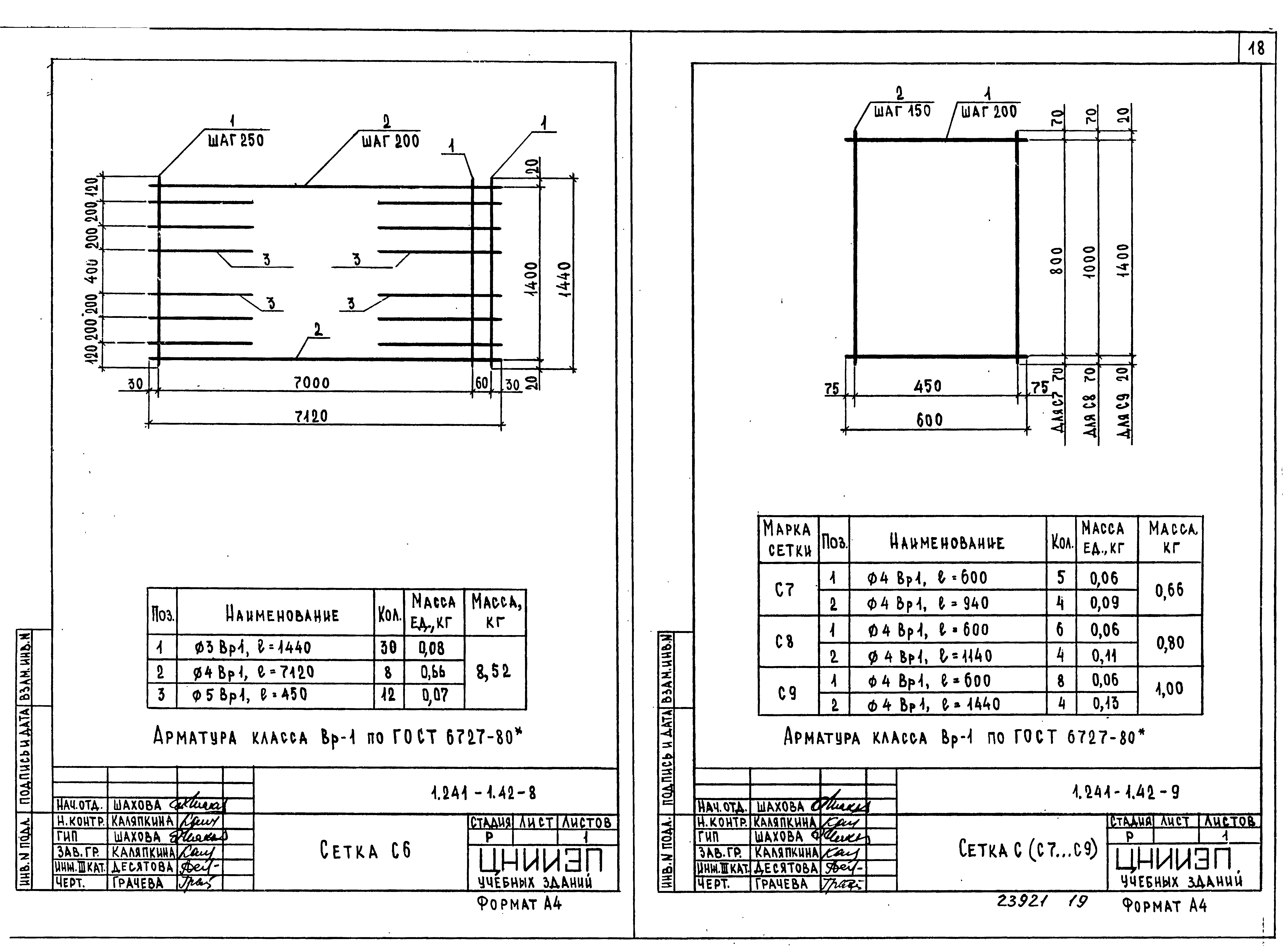 Серия 1.241-1