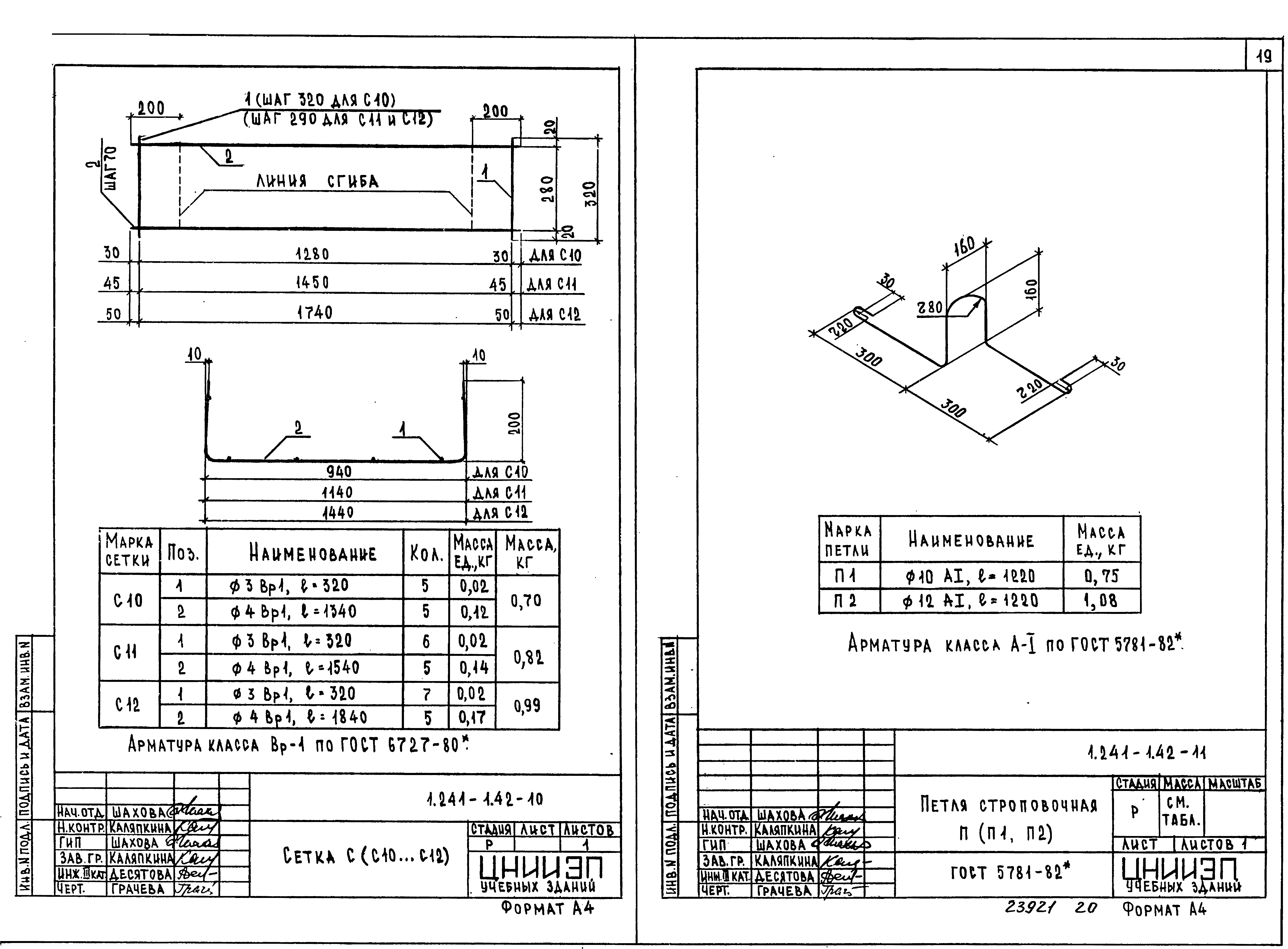 Серия 1.241-1