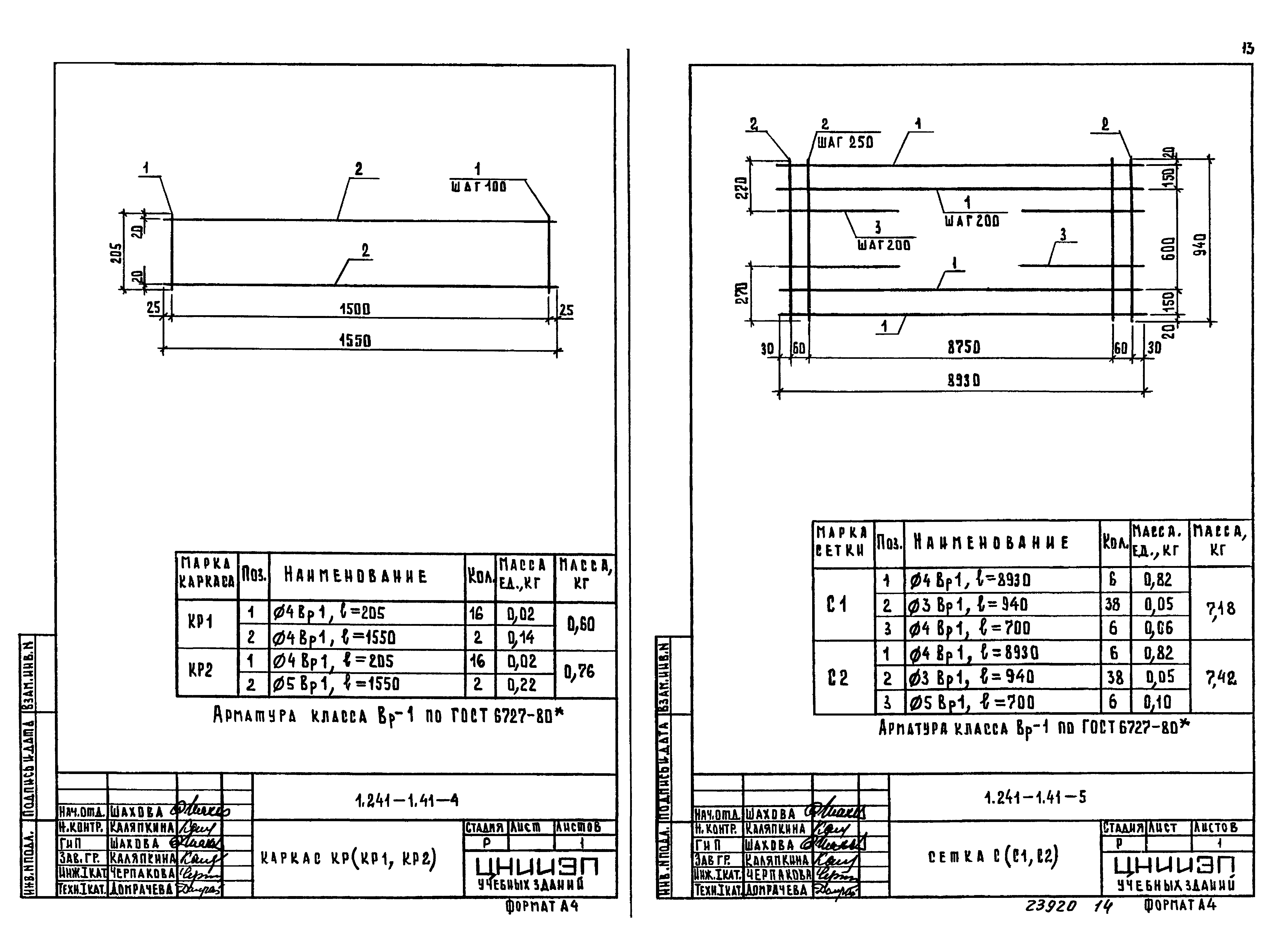 Серия 1.241-1