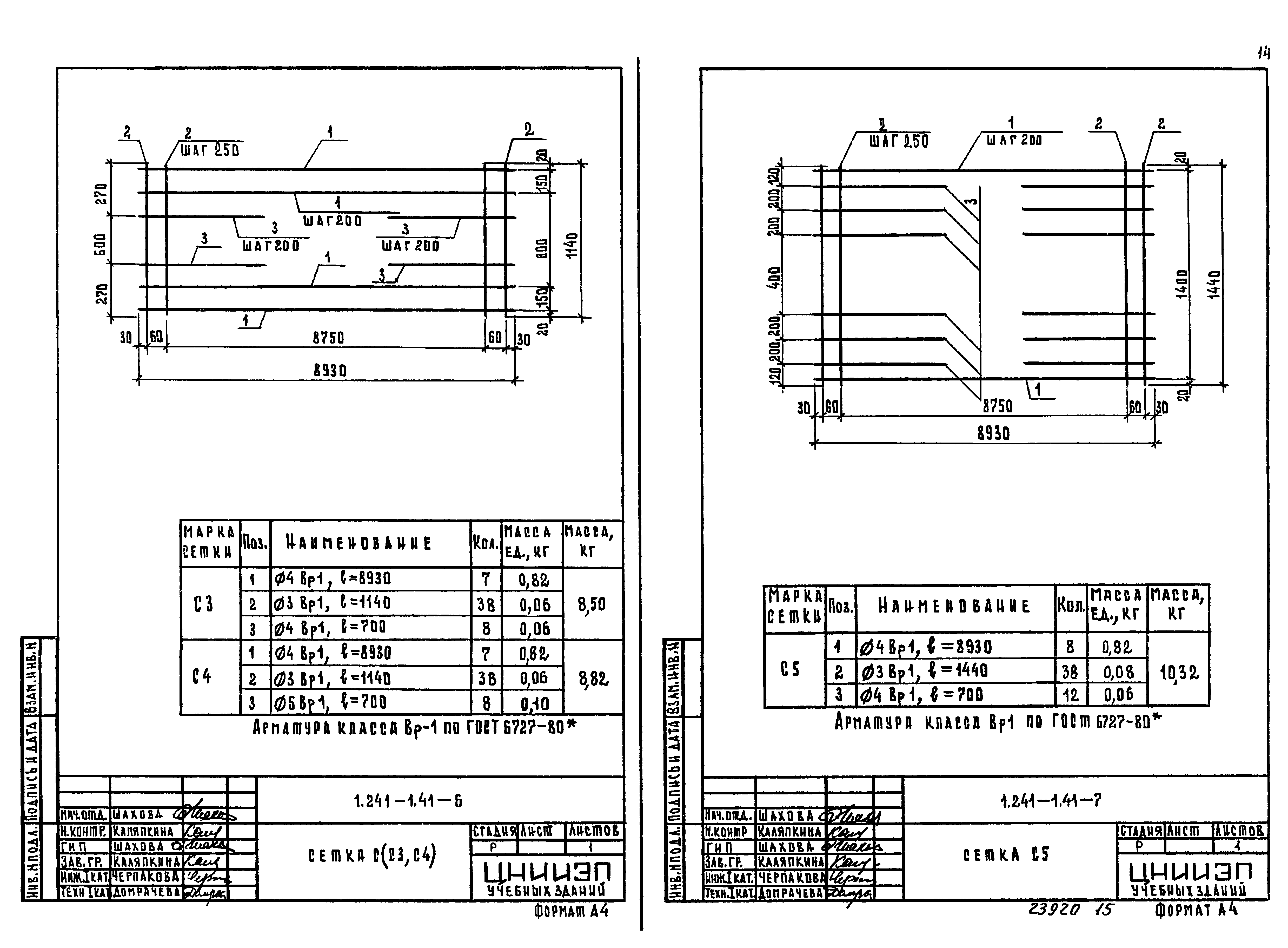 Серия 1.241-1