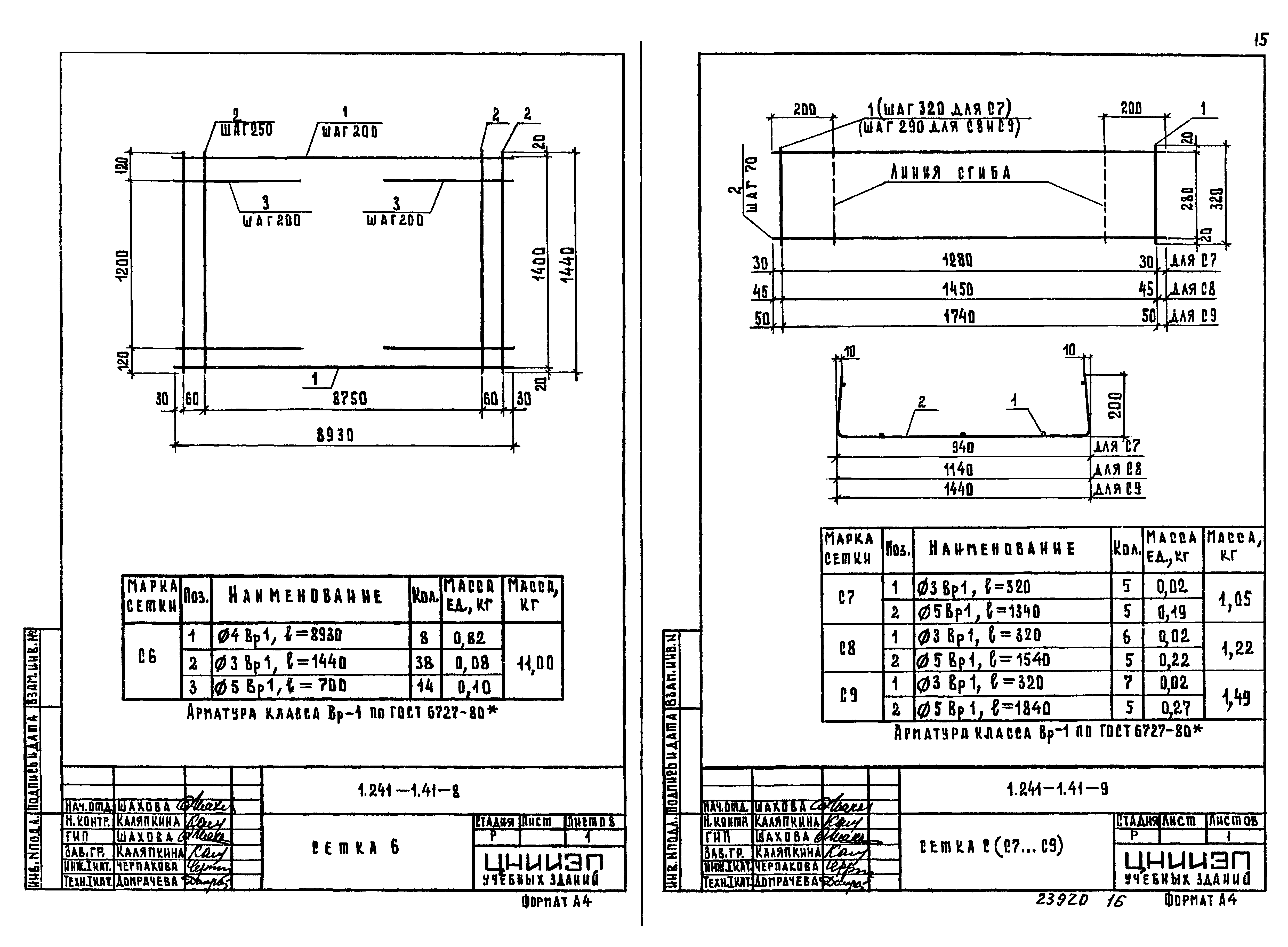 Серия 1.241-1