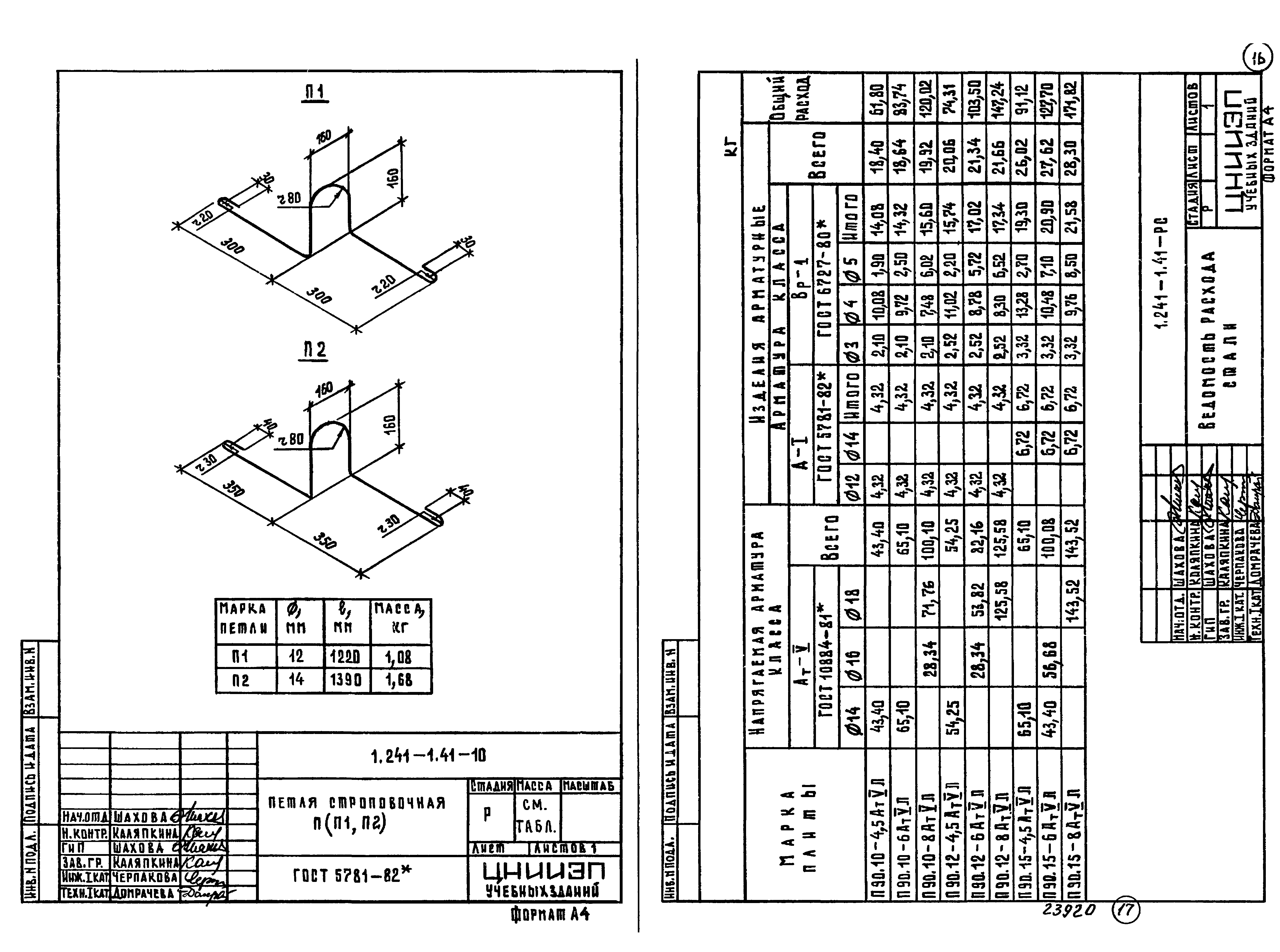 Серия 1.241-1