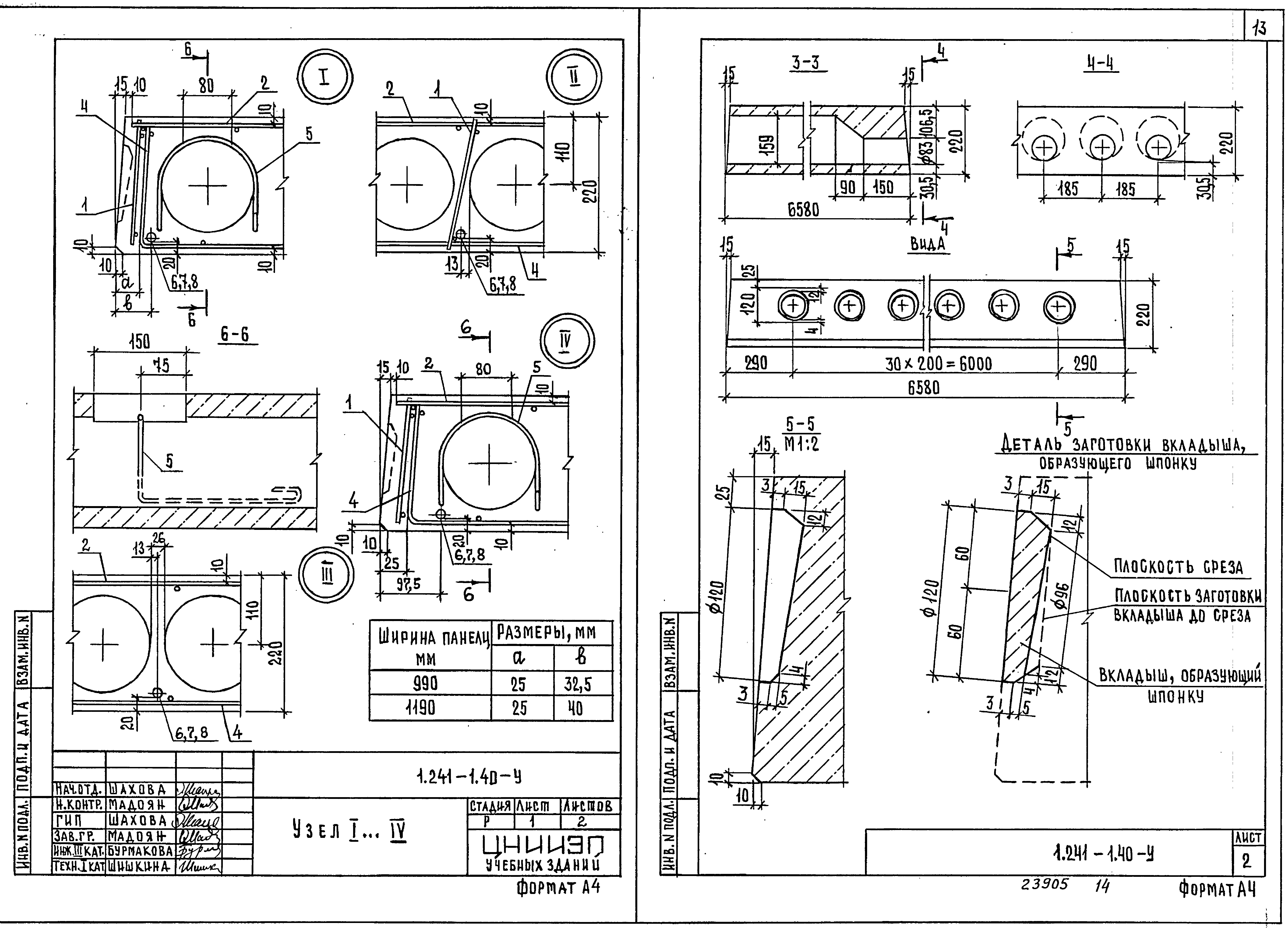 Серия 1.241-1