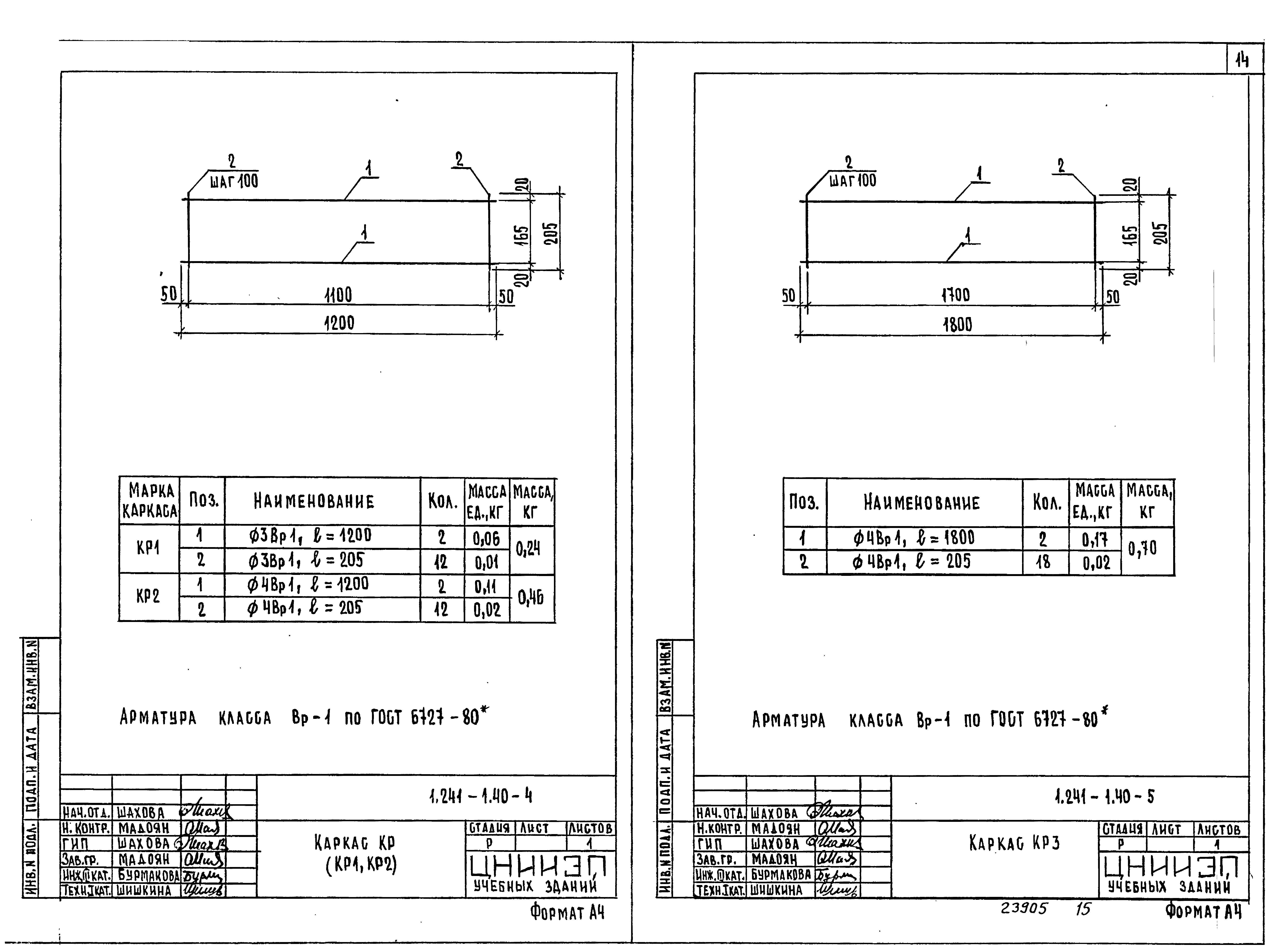 Серия 1.241-1