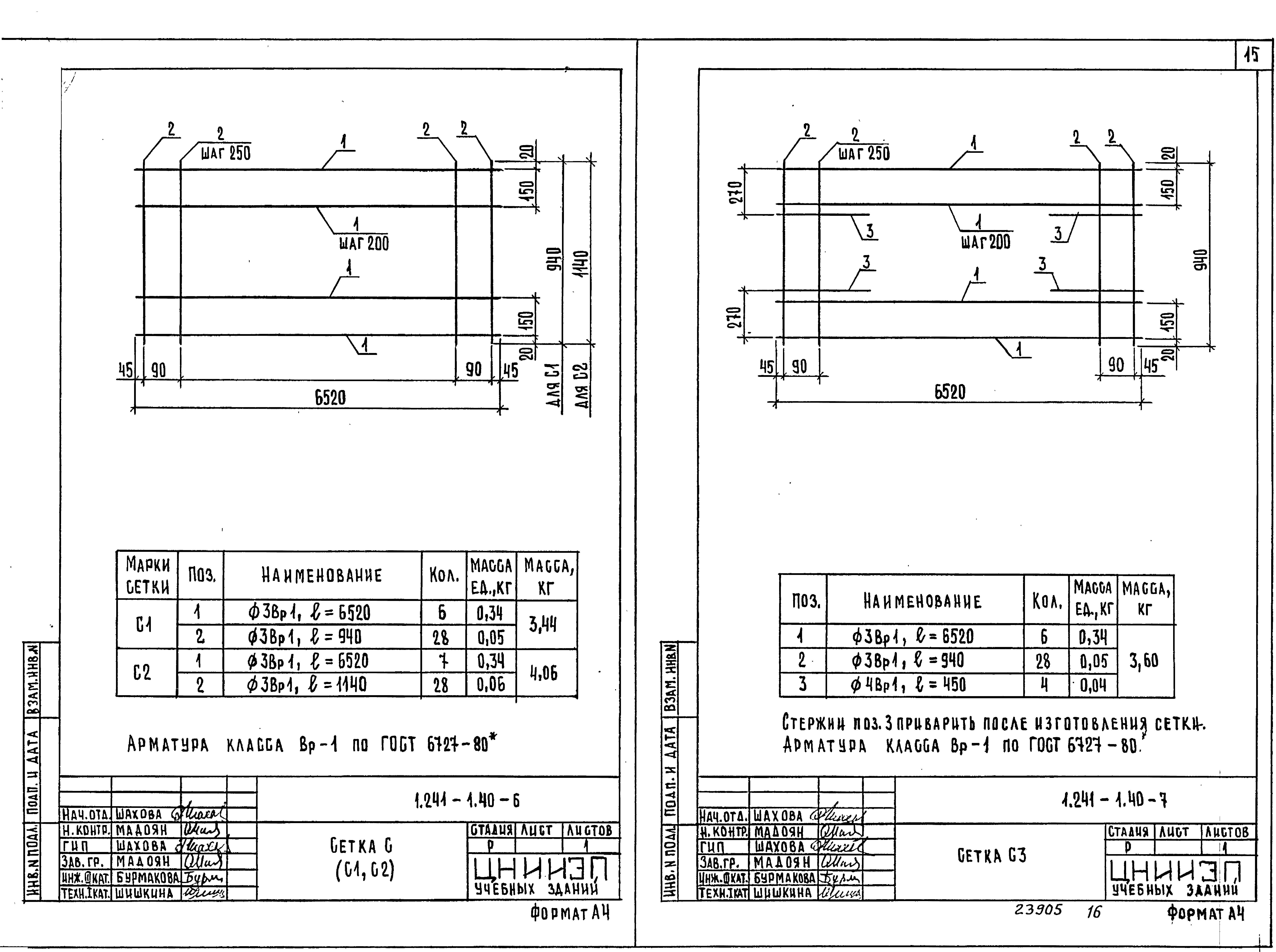 Серия 1.241-1