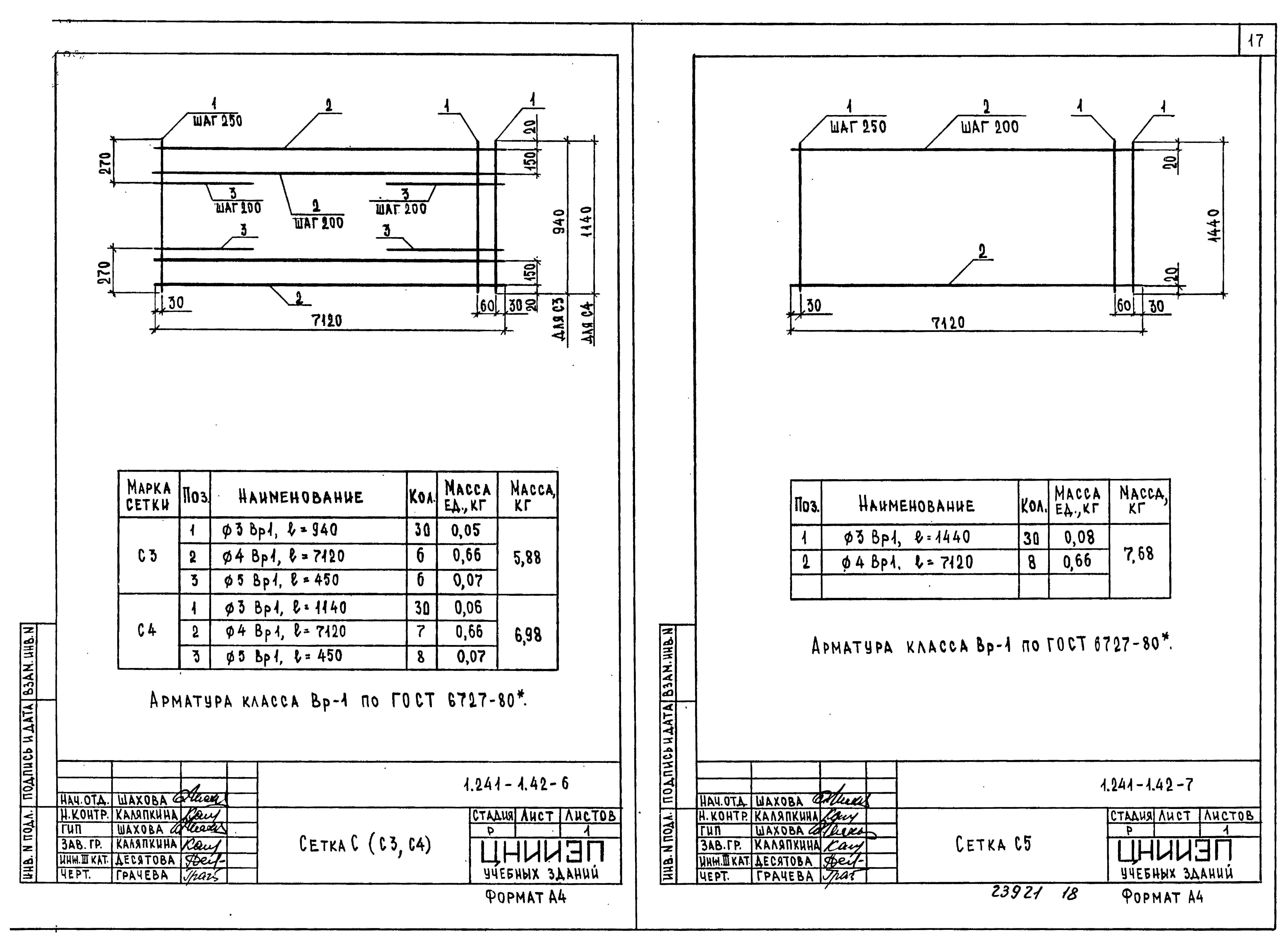 Серия 1.241-1