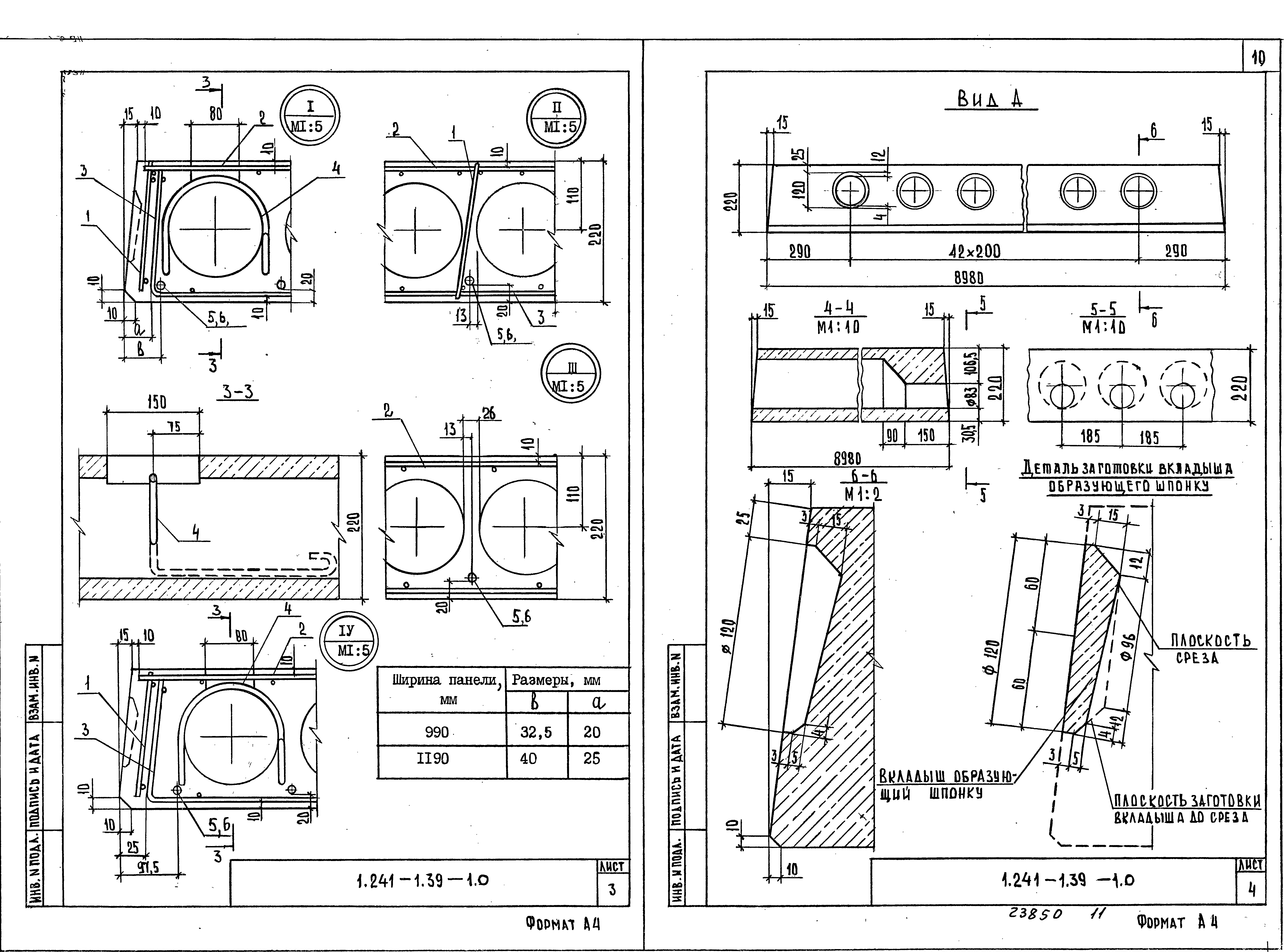 Серия 1.241-1