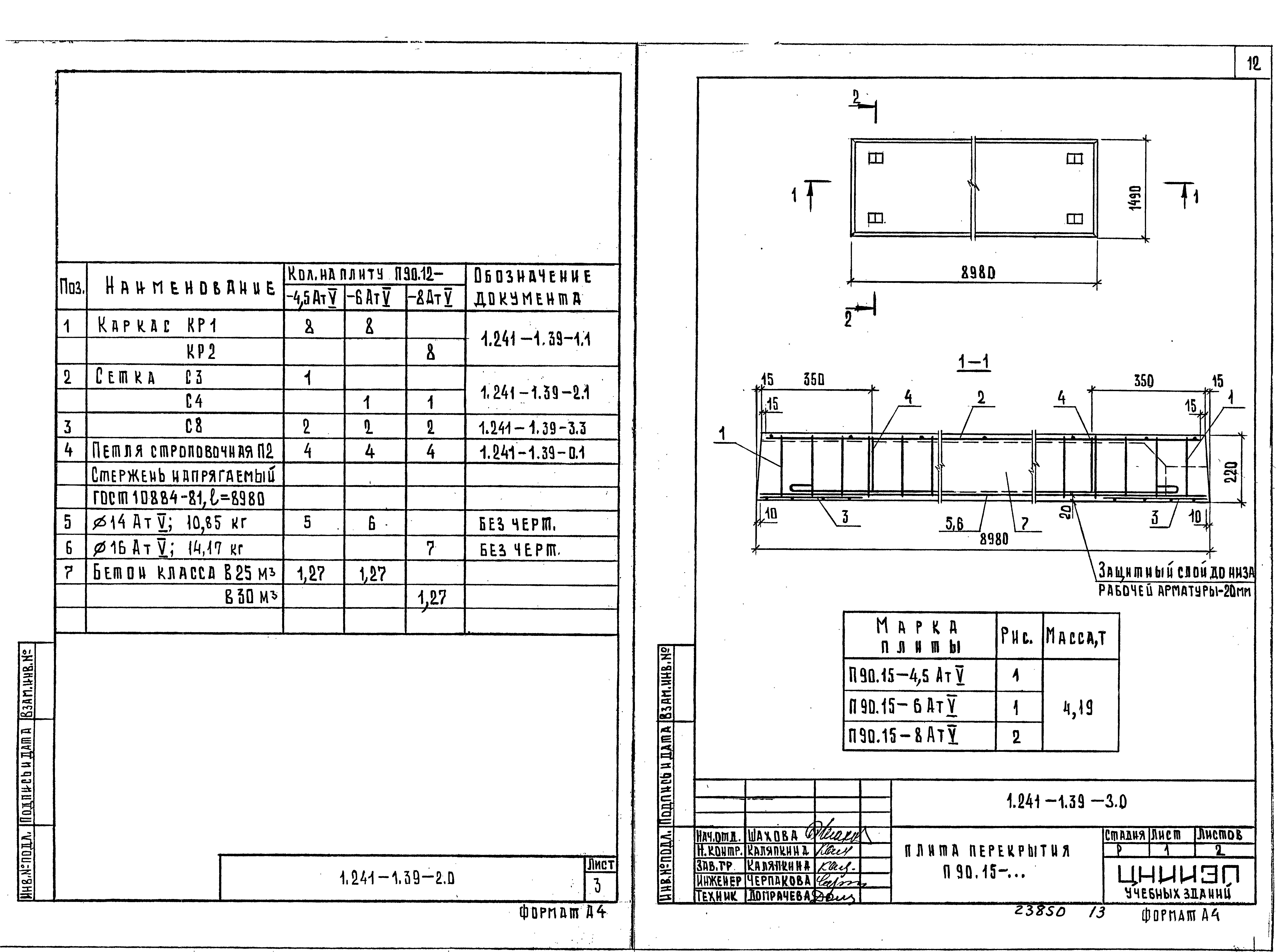 Серия 1.241-1