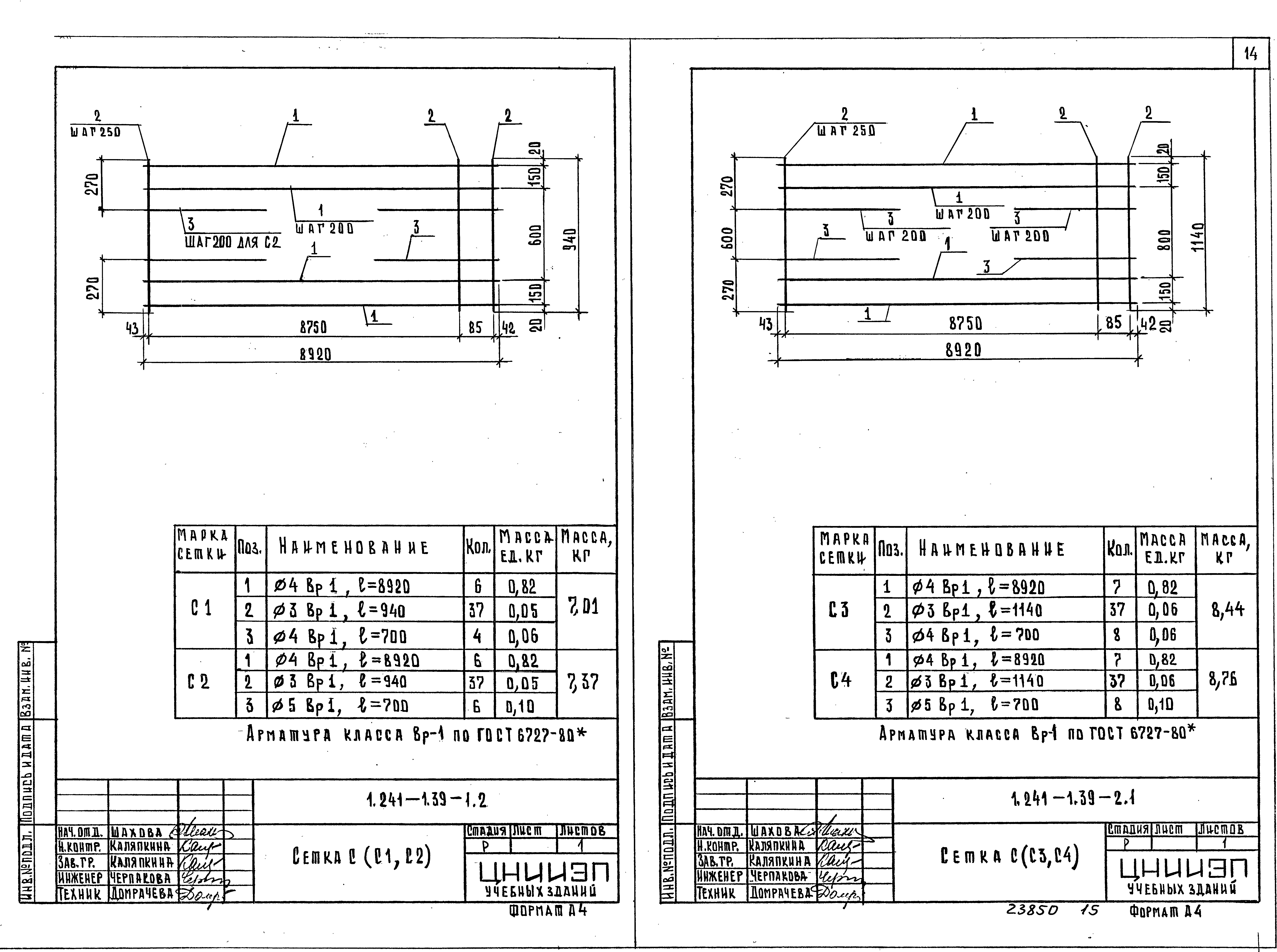 Серия 1.241-1