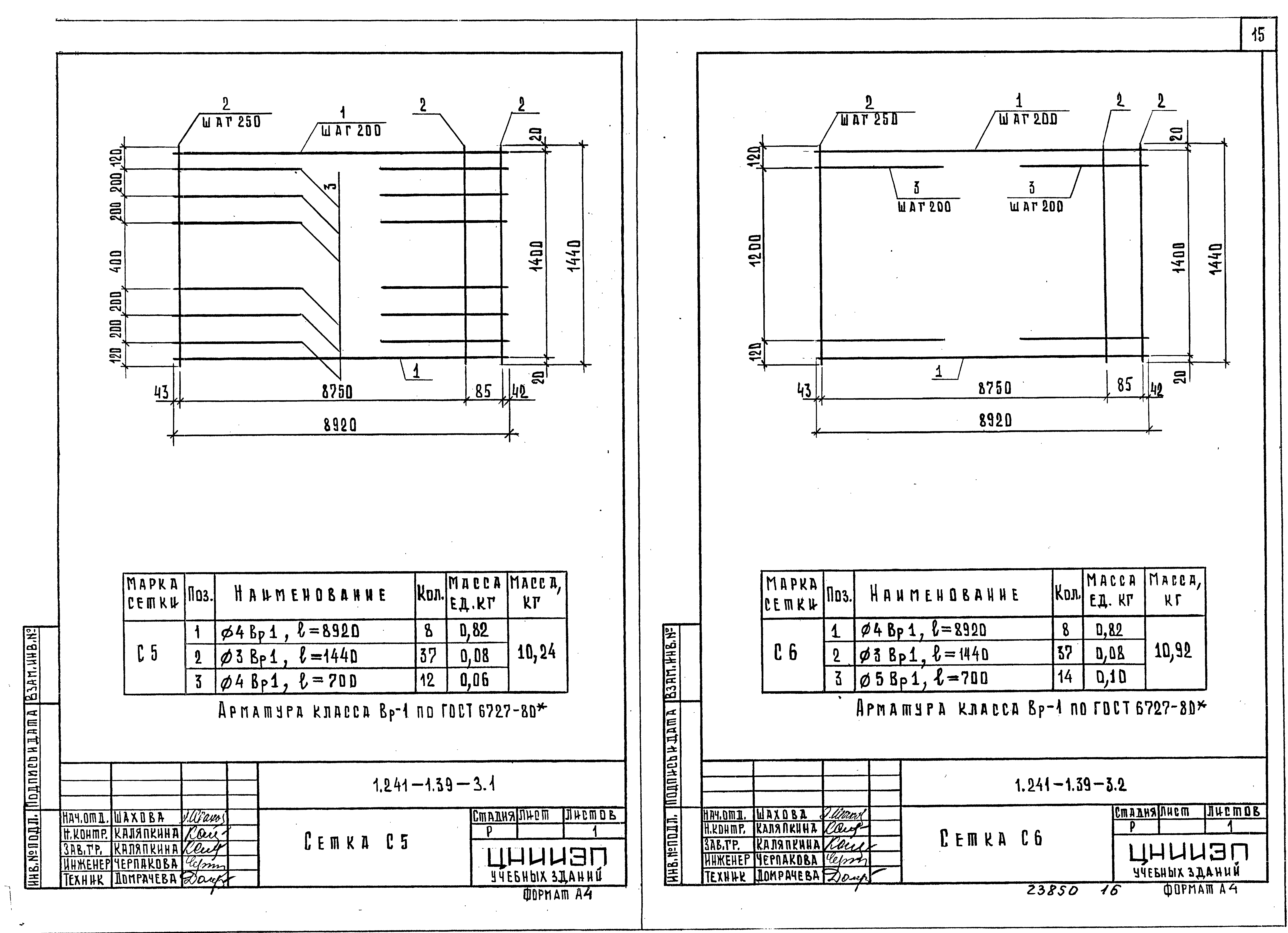 Серия 1.241-1