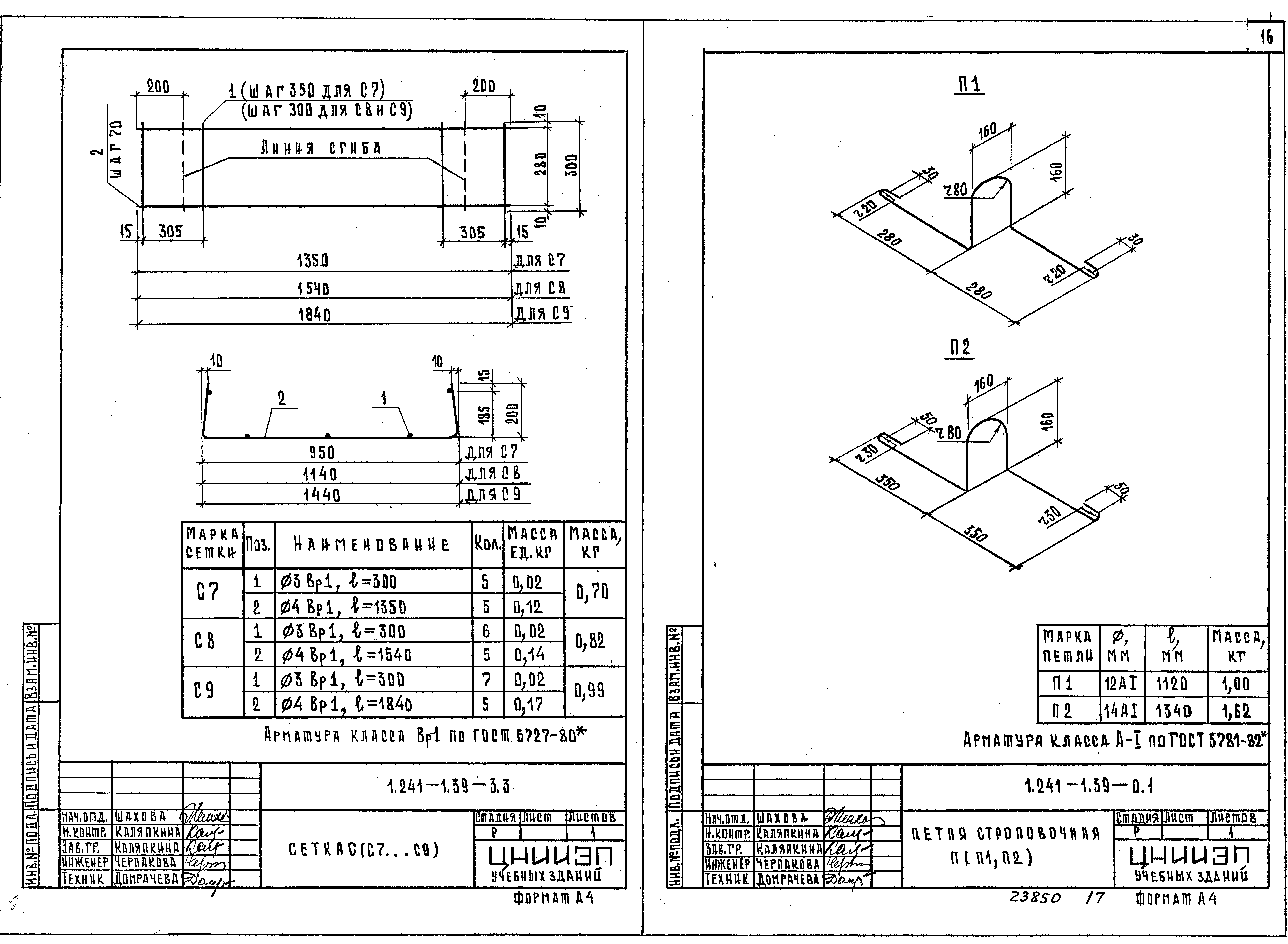 Серия 1.241-1