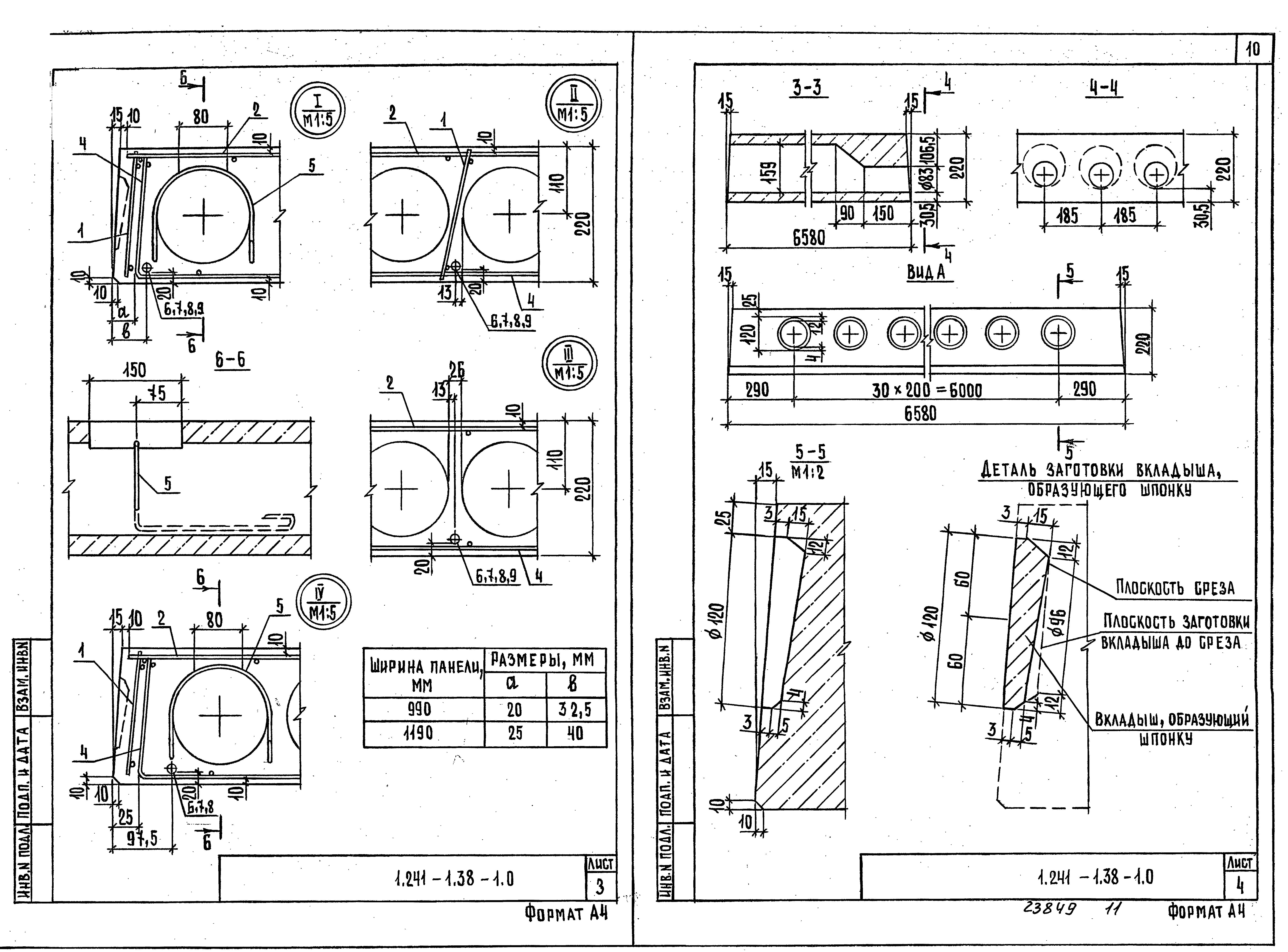 Серия 1.241-1