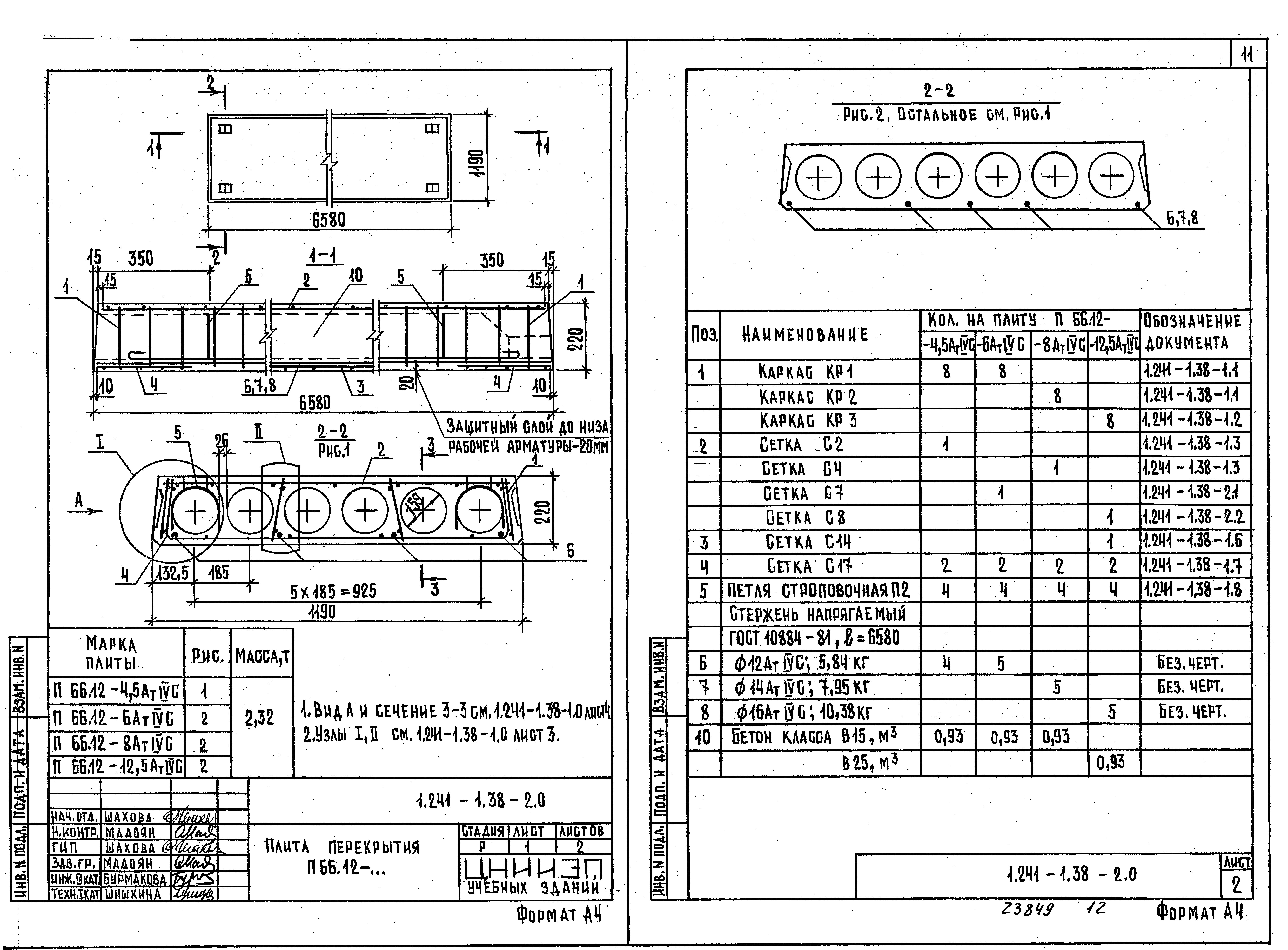 Серия 1.241-1