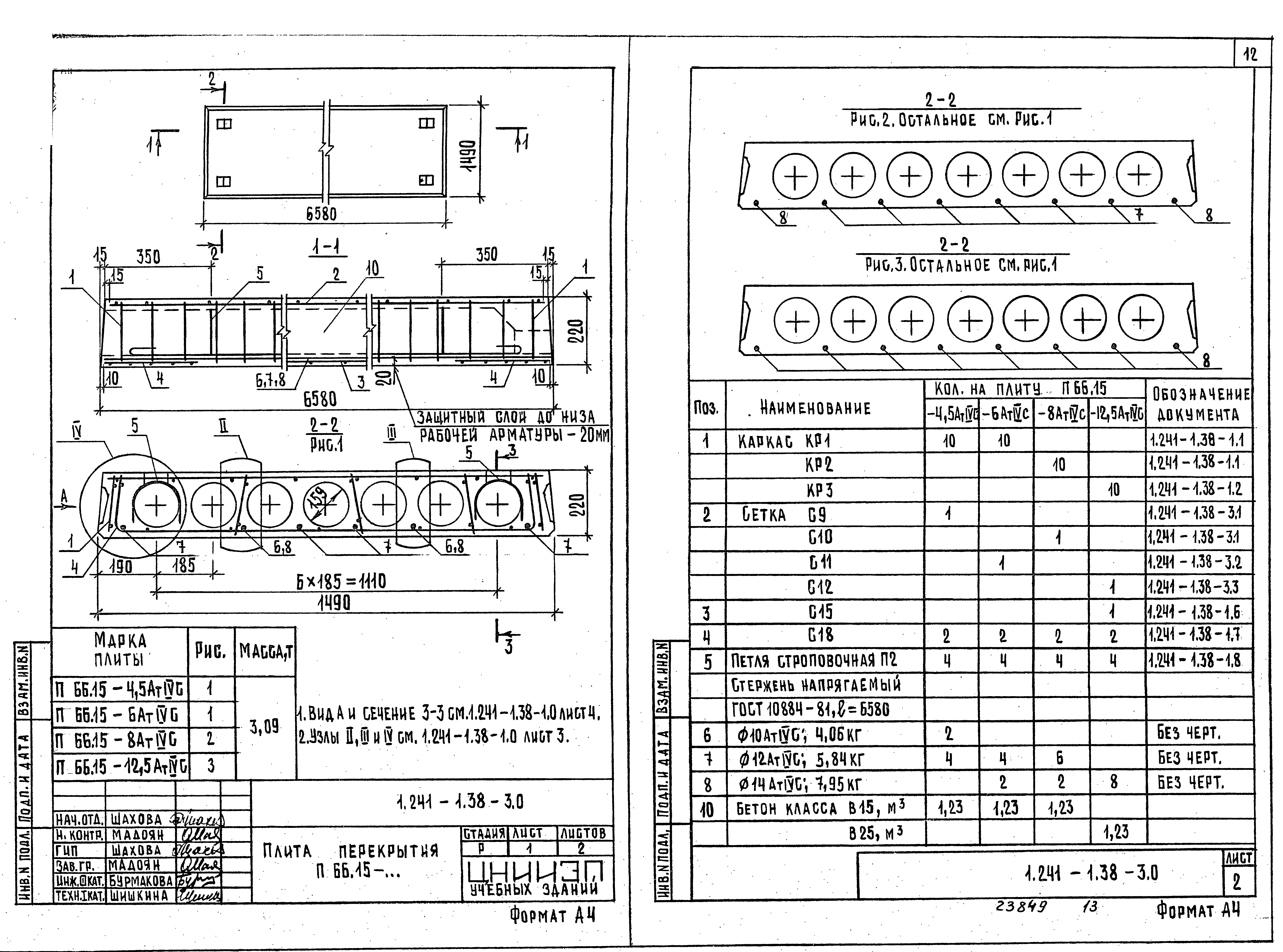 Серия 1.241-1