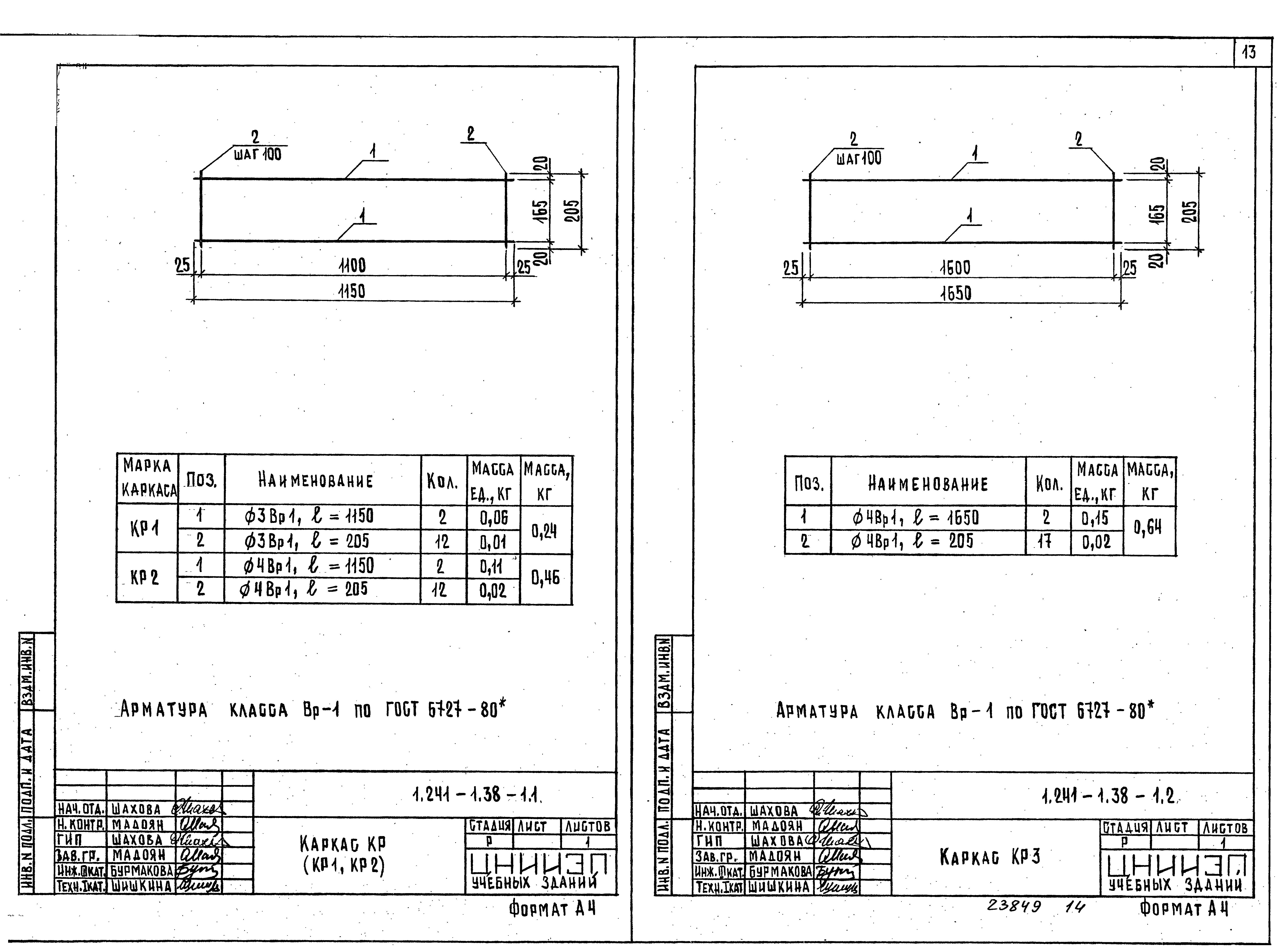 Серия 1.241-1