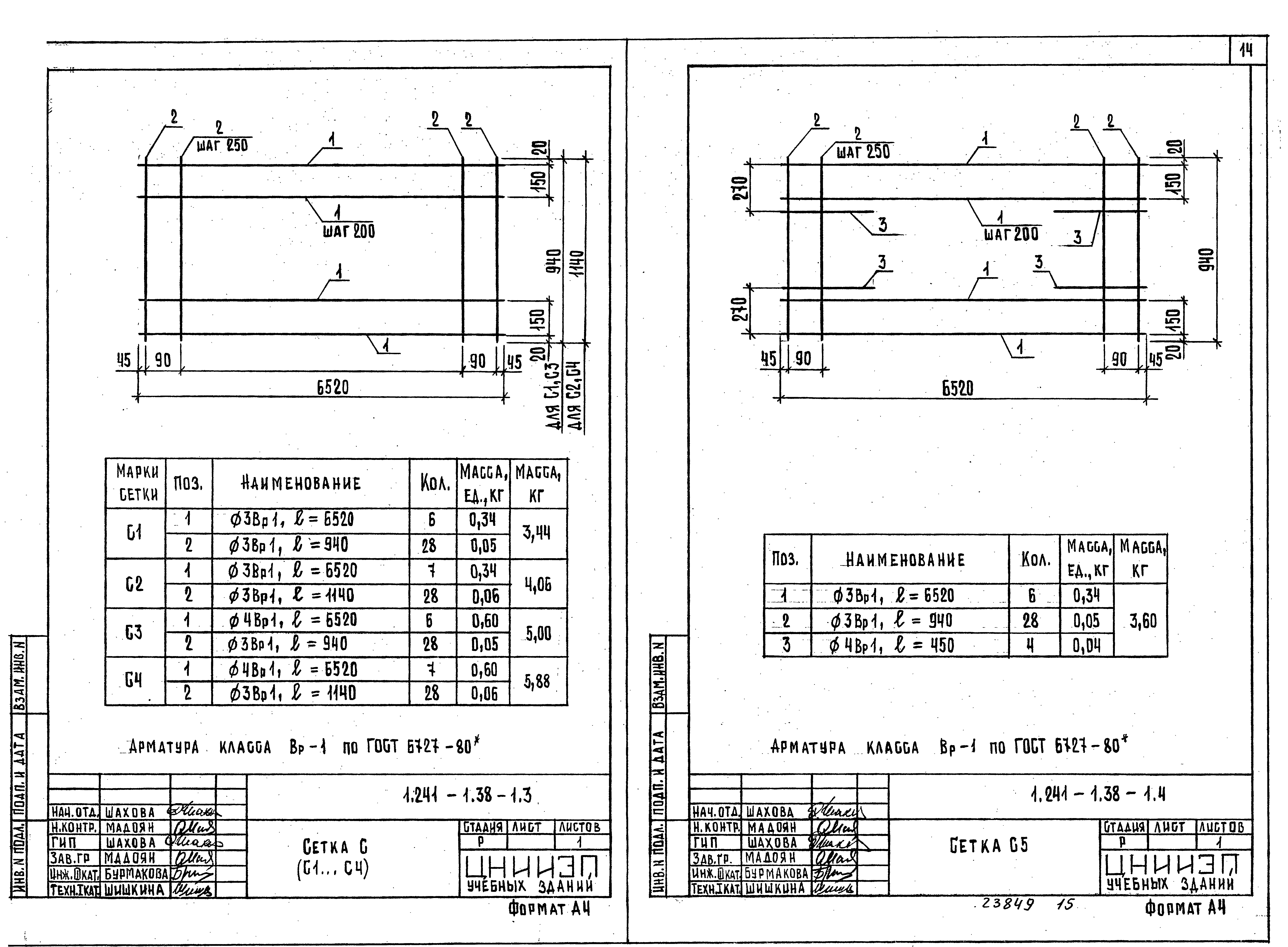 Серия 1.241-1