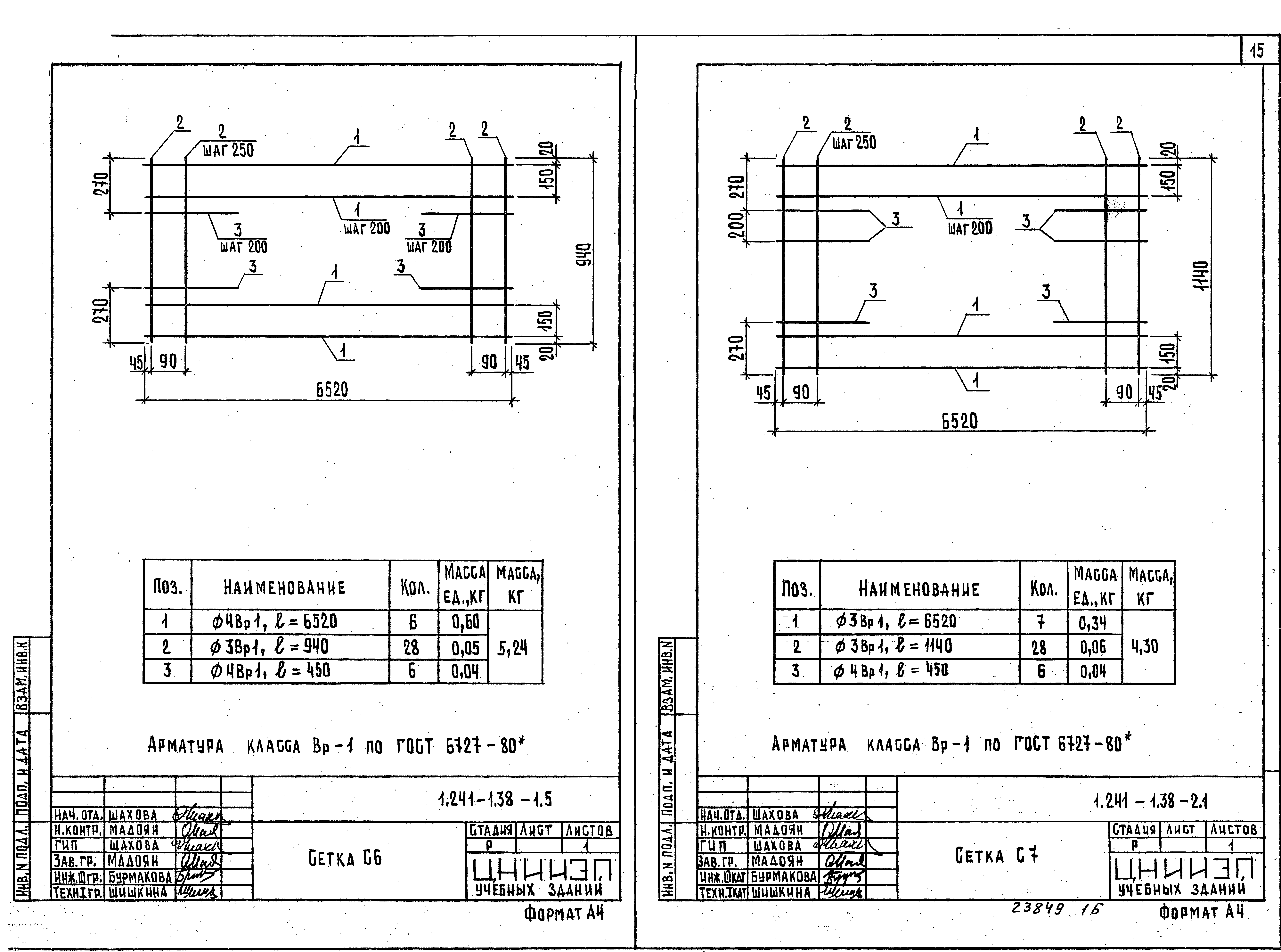 Серия 1.241-1