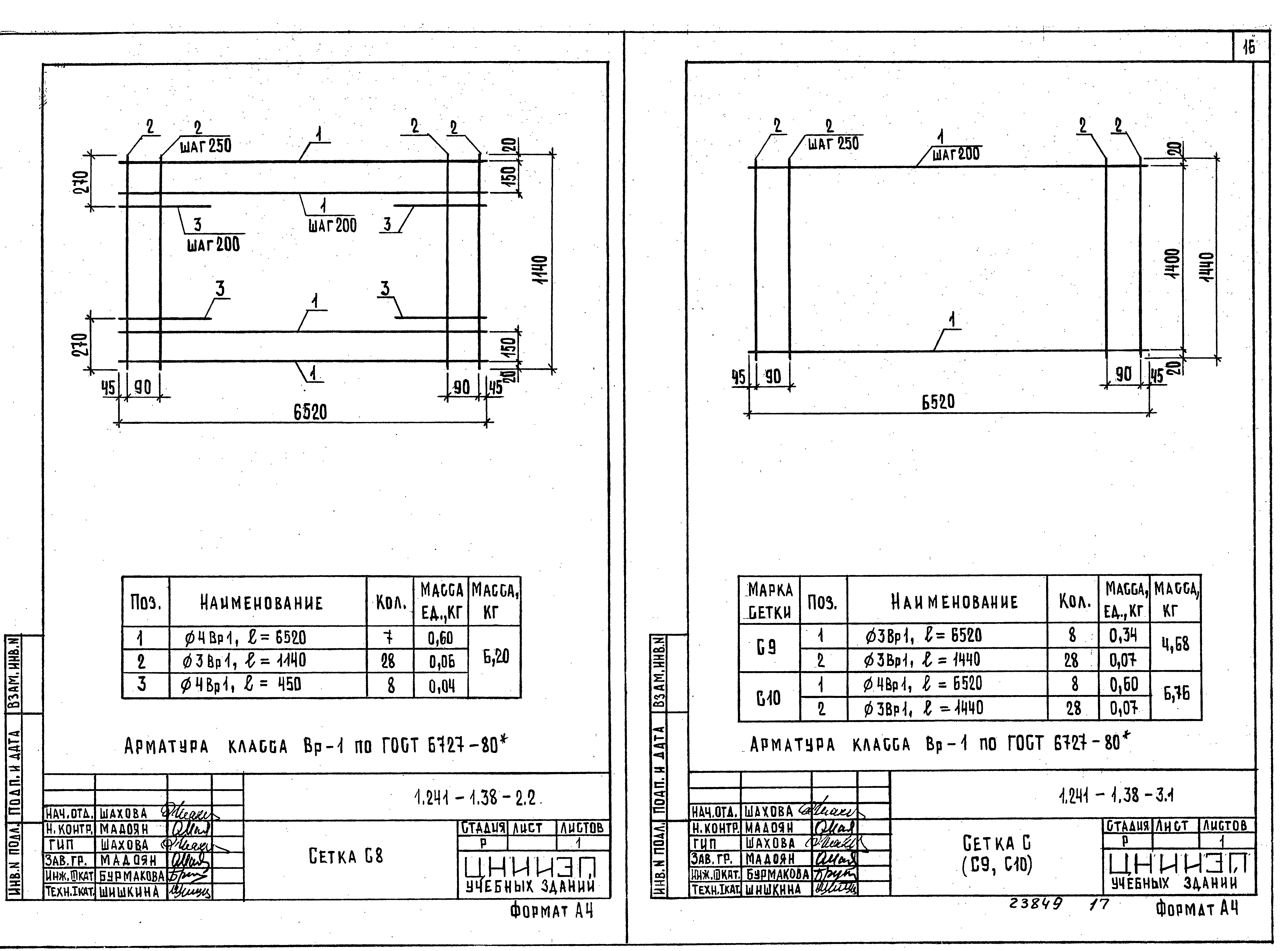 Серия 1.241-1