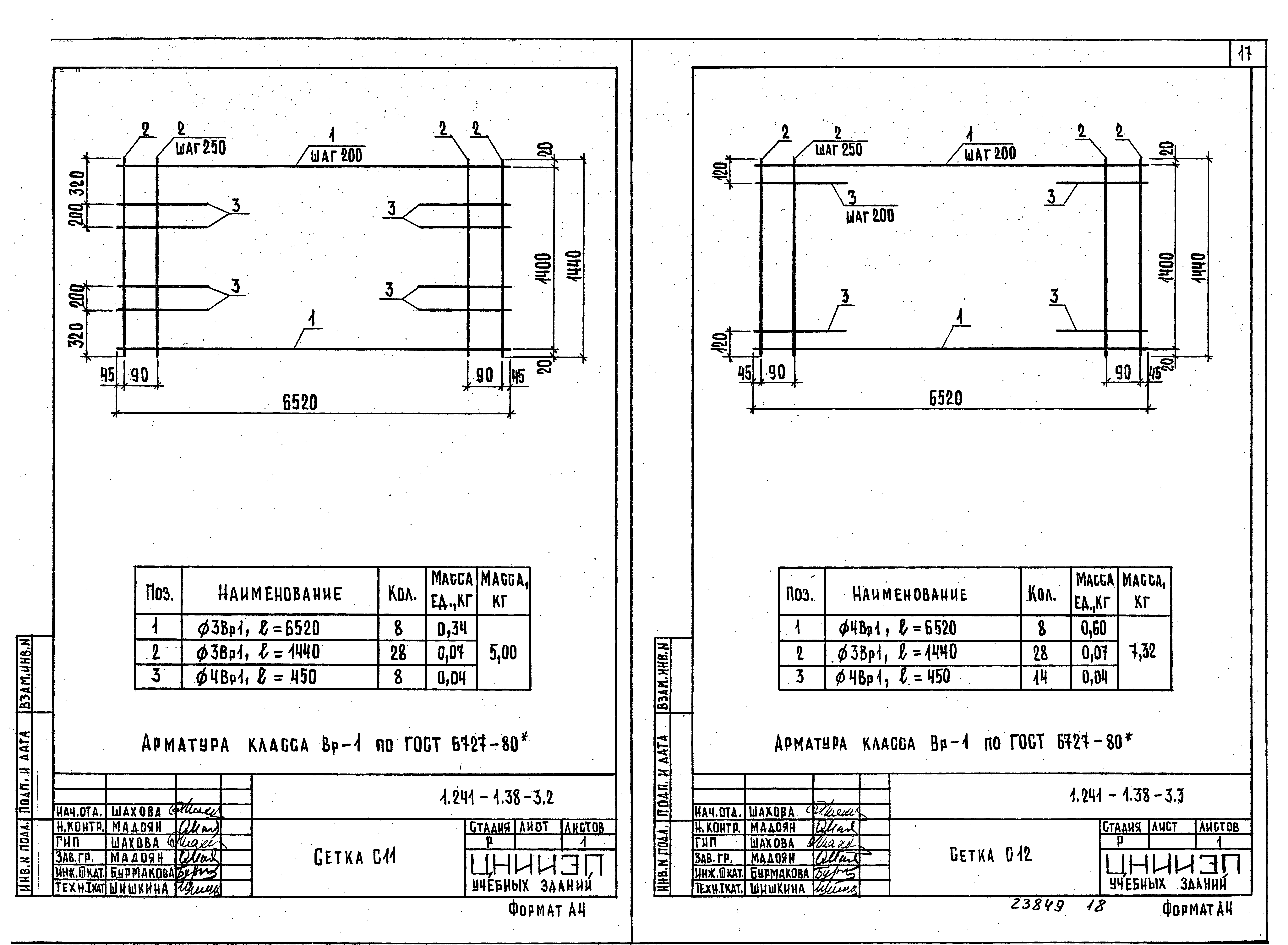 Серия 1.241-1