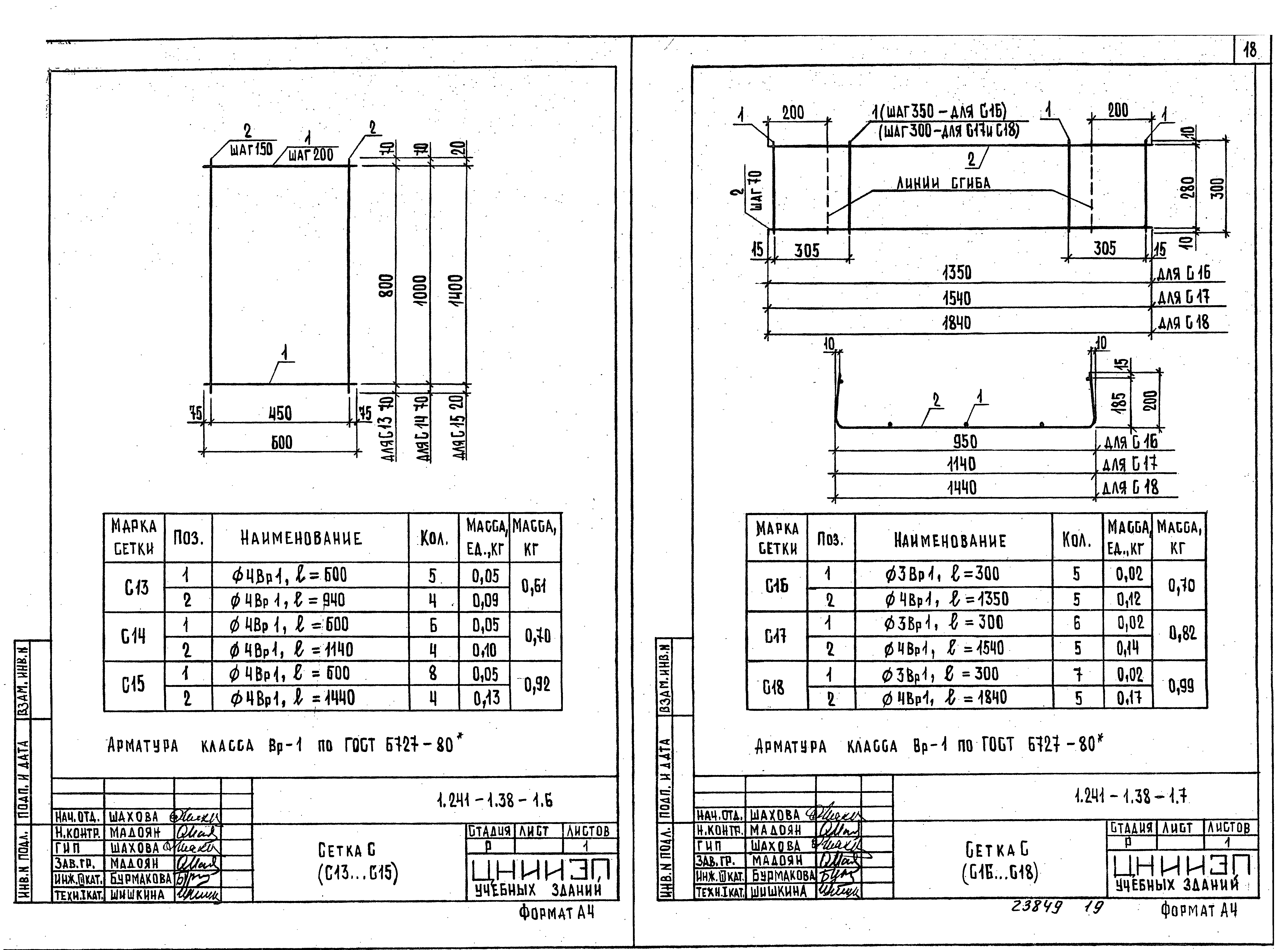 Серия 1.241-1