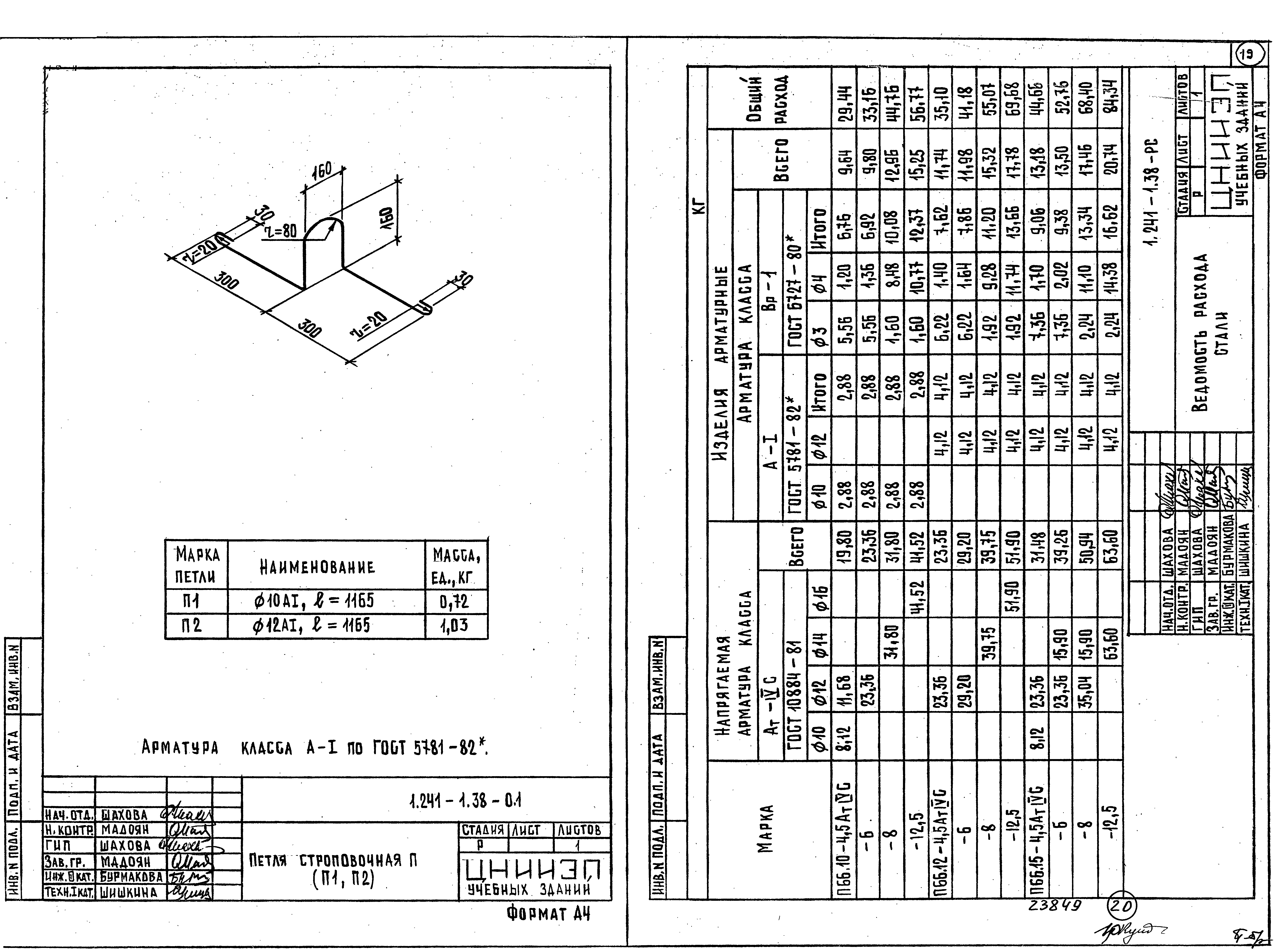 Серия 1.241-1