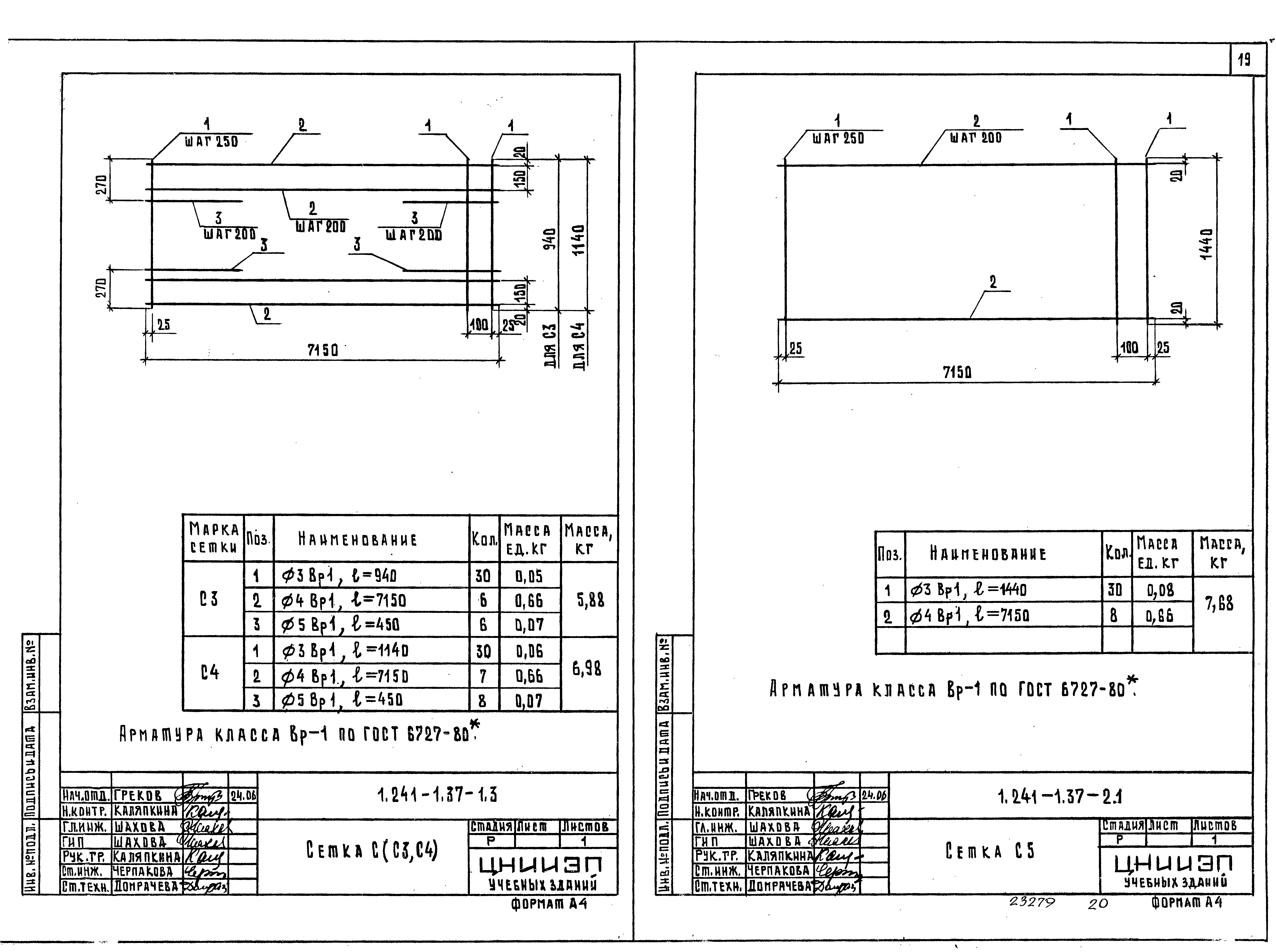 Серия 1.241-1