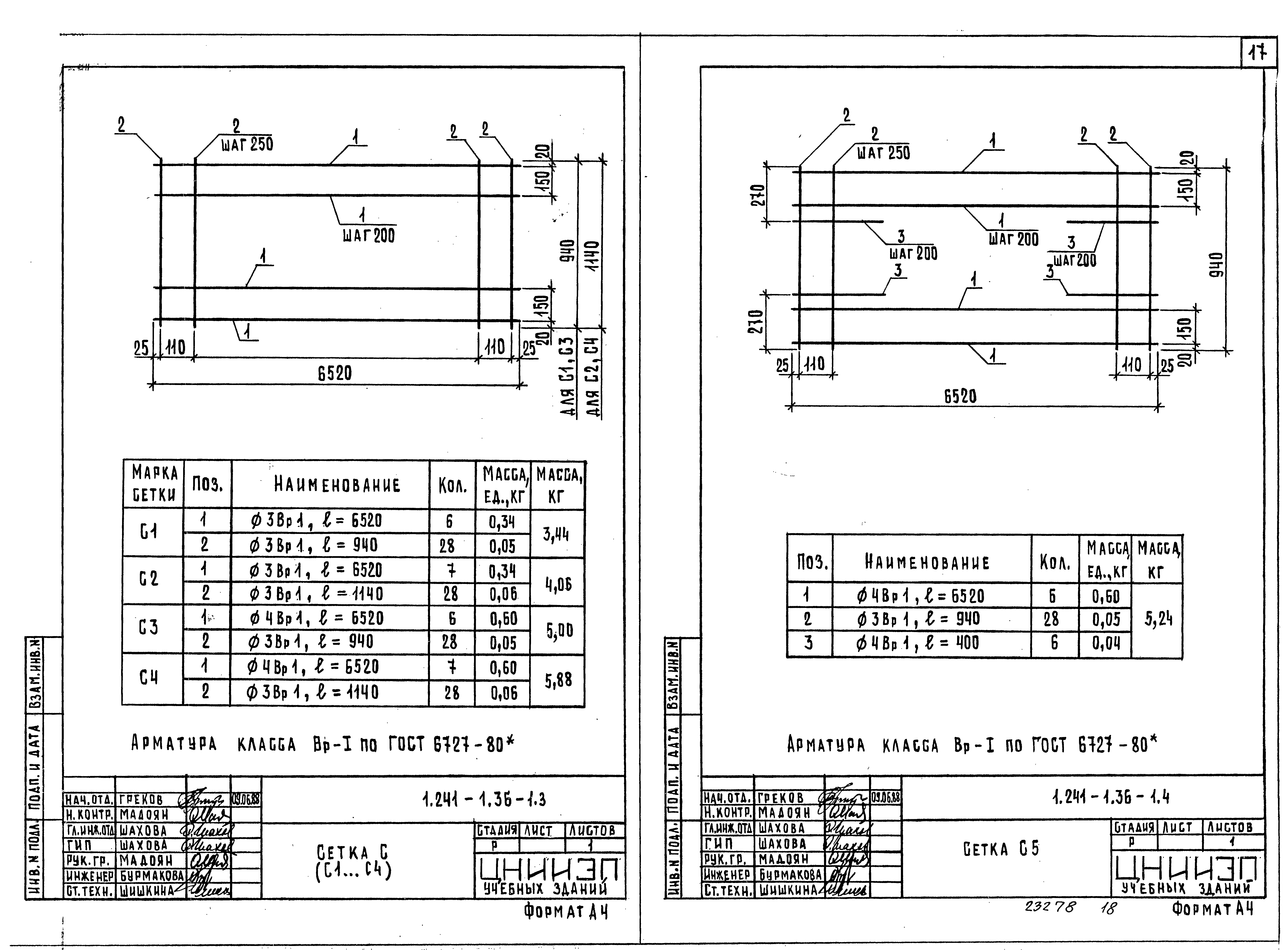 Серия 1.241-1