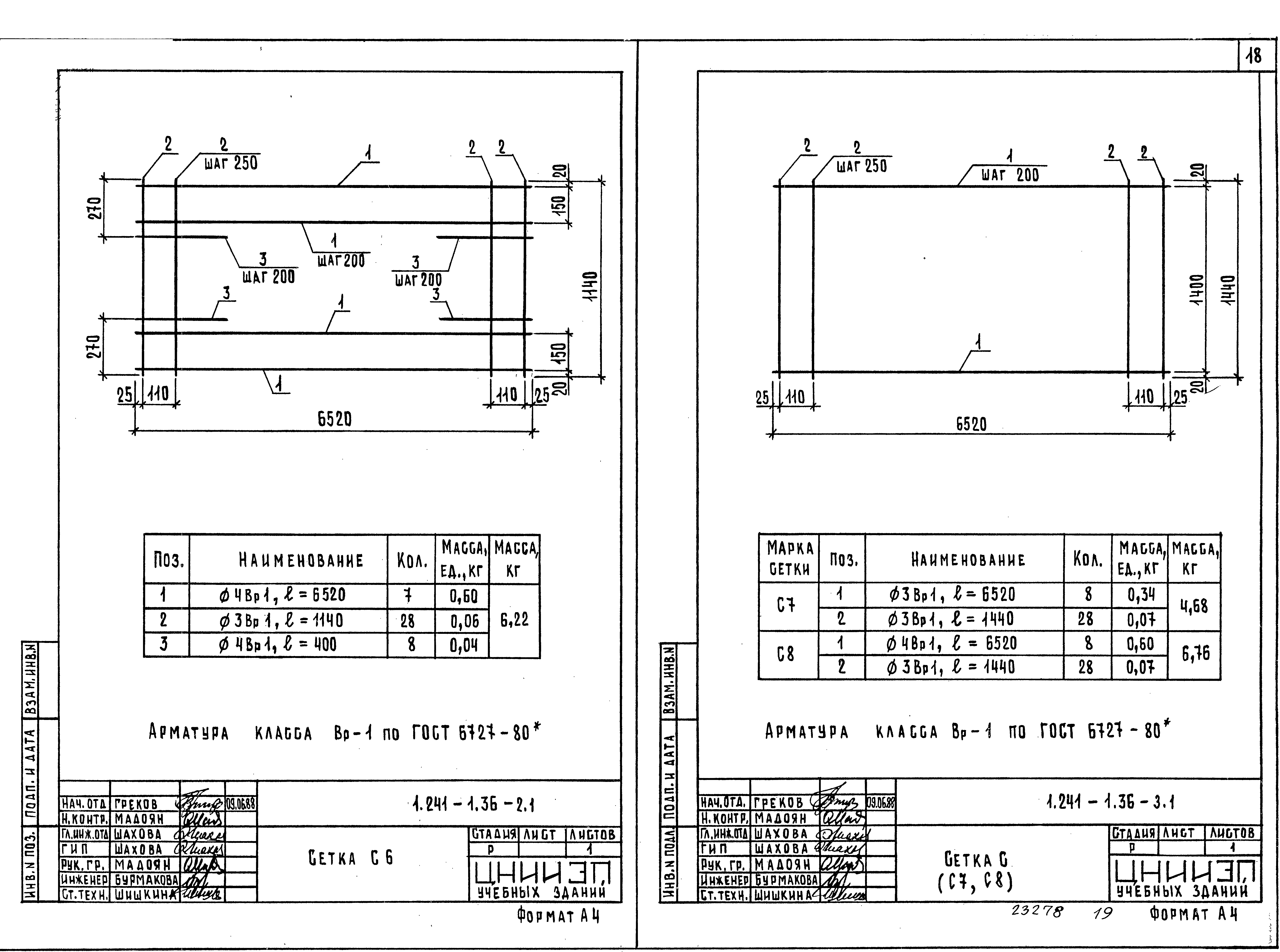 Серия 1.241-1