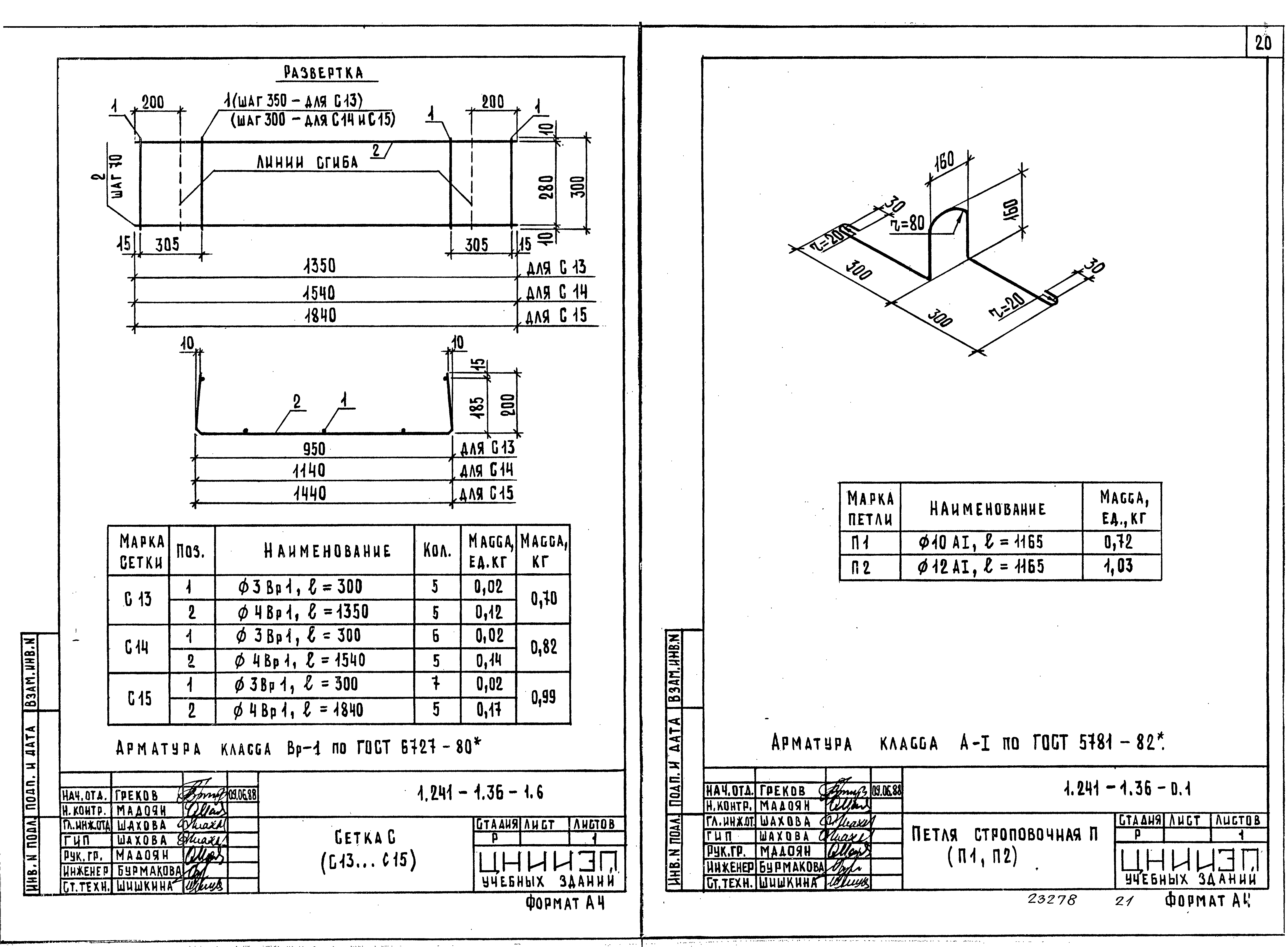 Серия 1.241-1