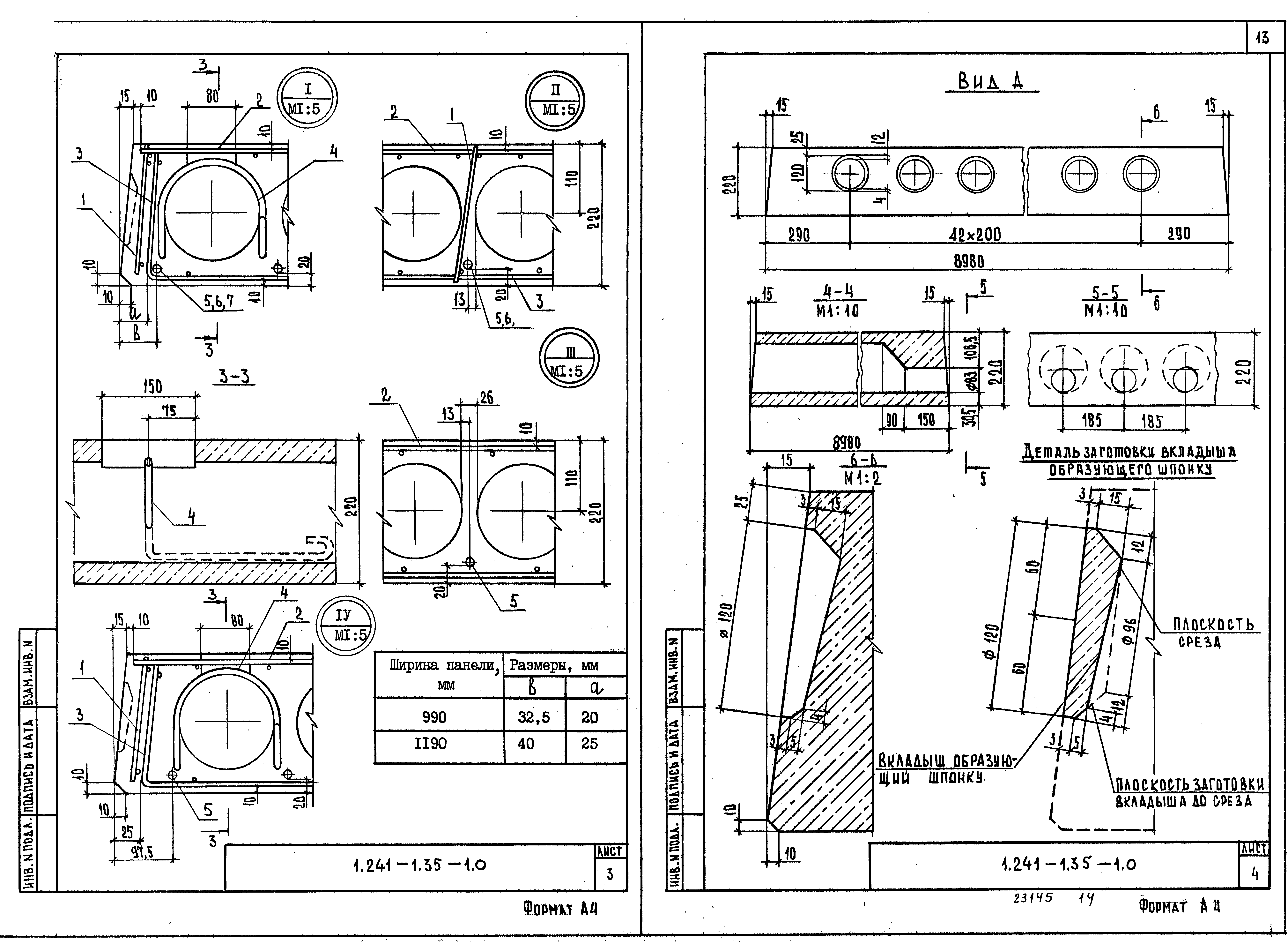 Серия 1.241-1