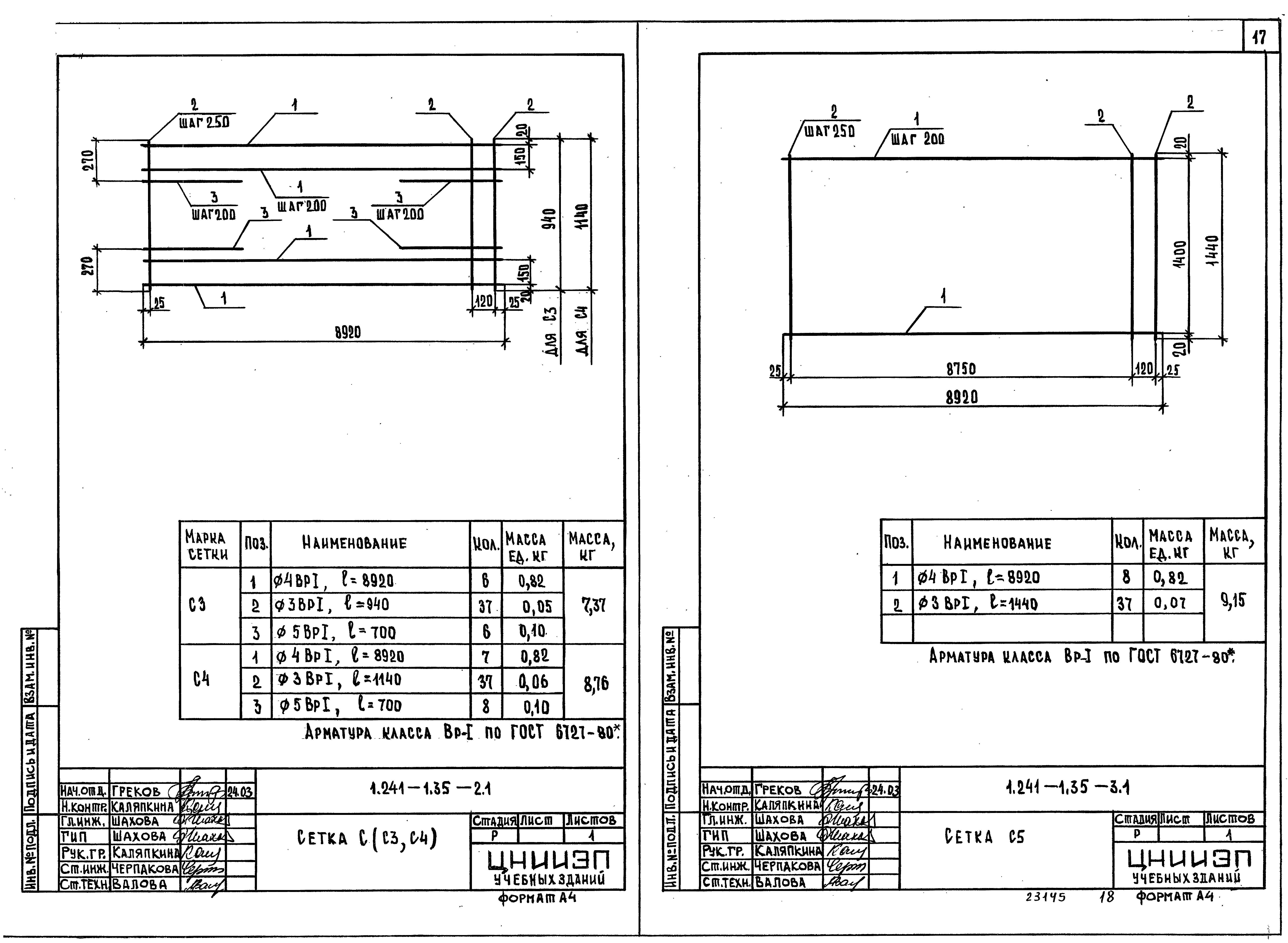 Серия 1.241-1