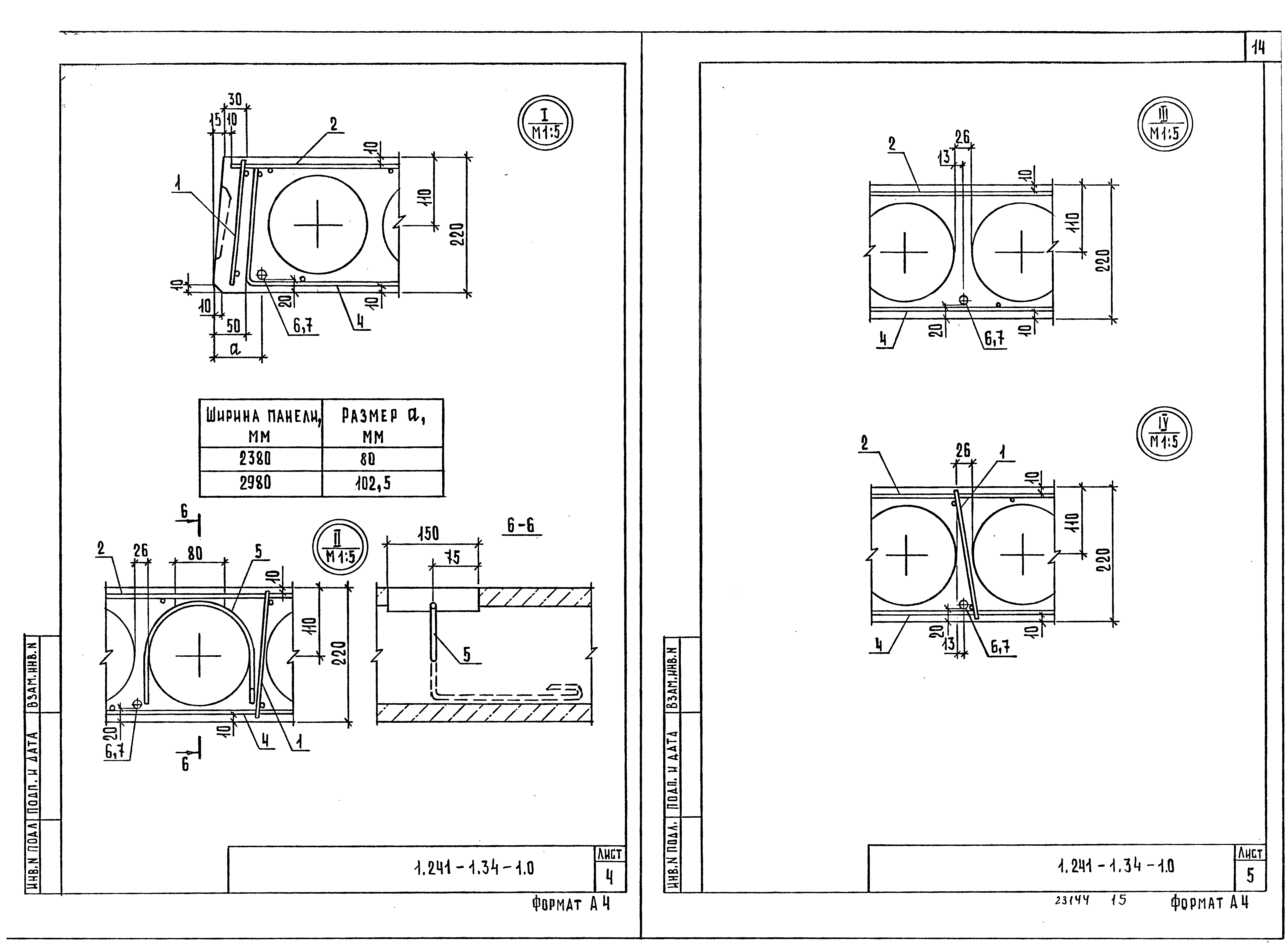 Серия 1.241-1