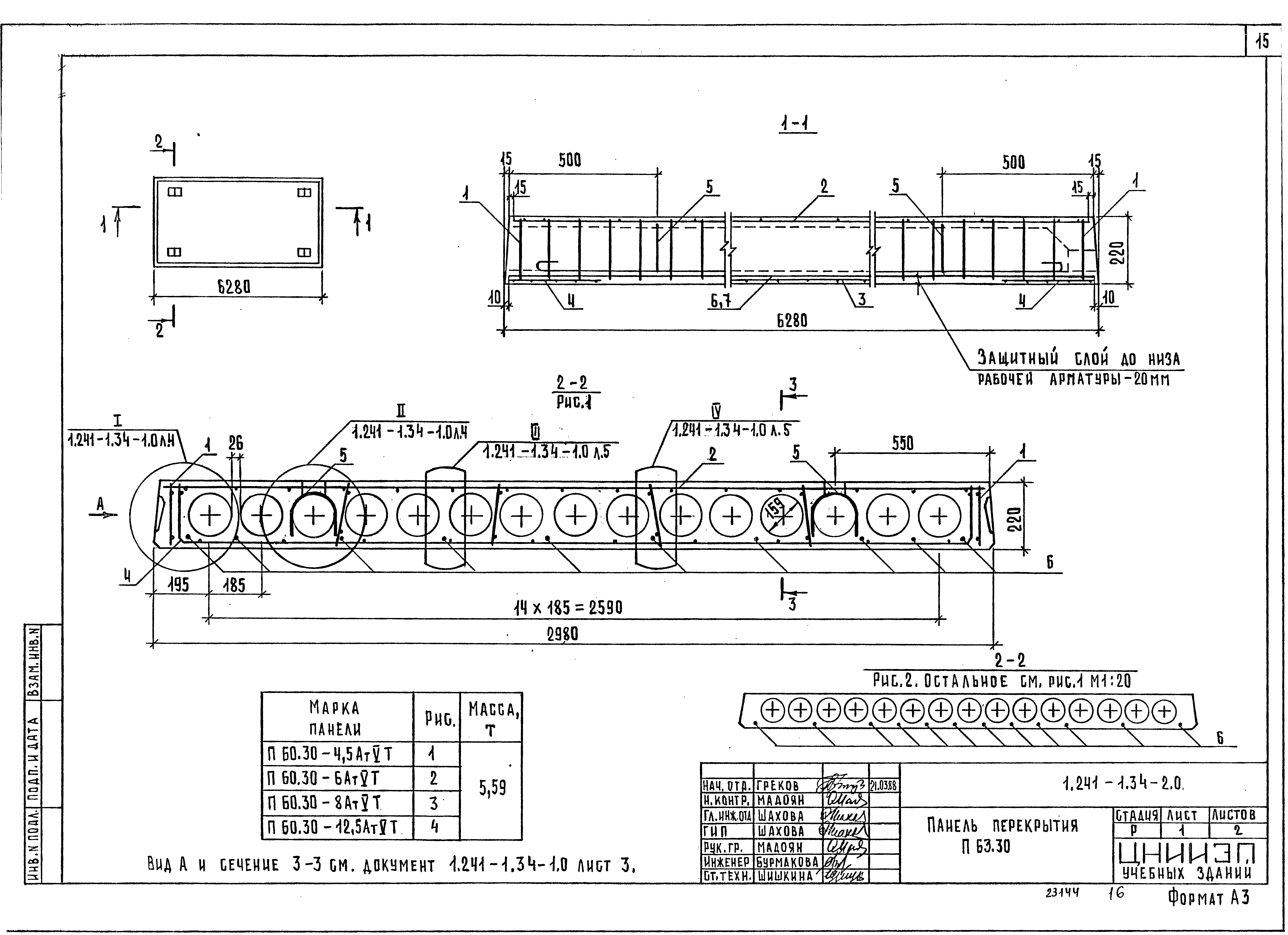 Серия 1.241-1