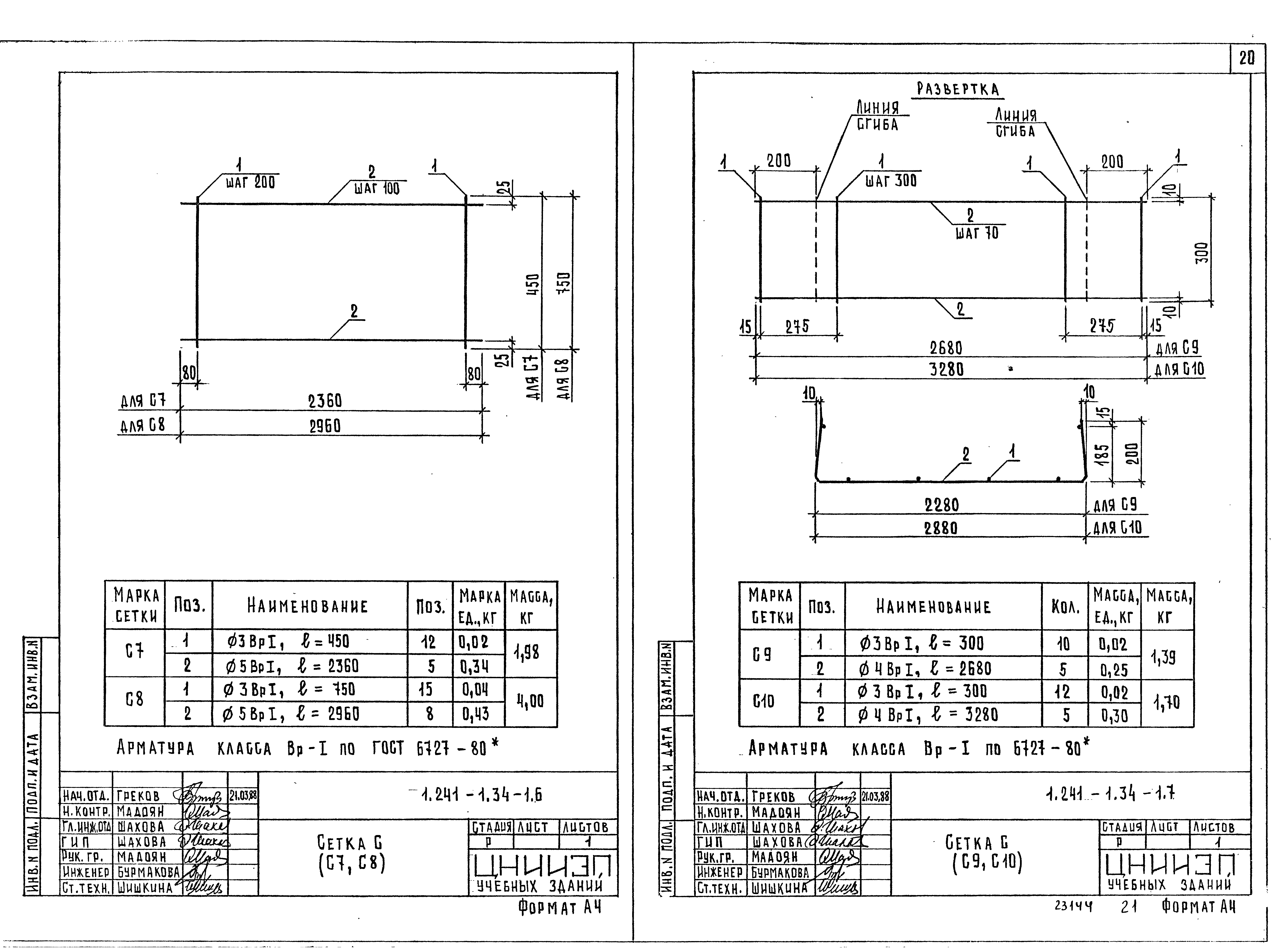 Серия 1.241-1