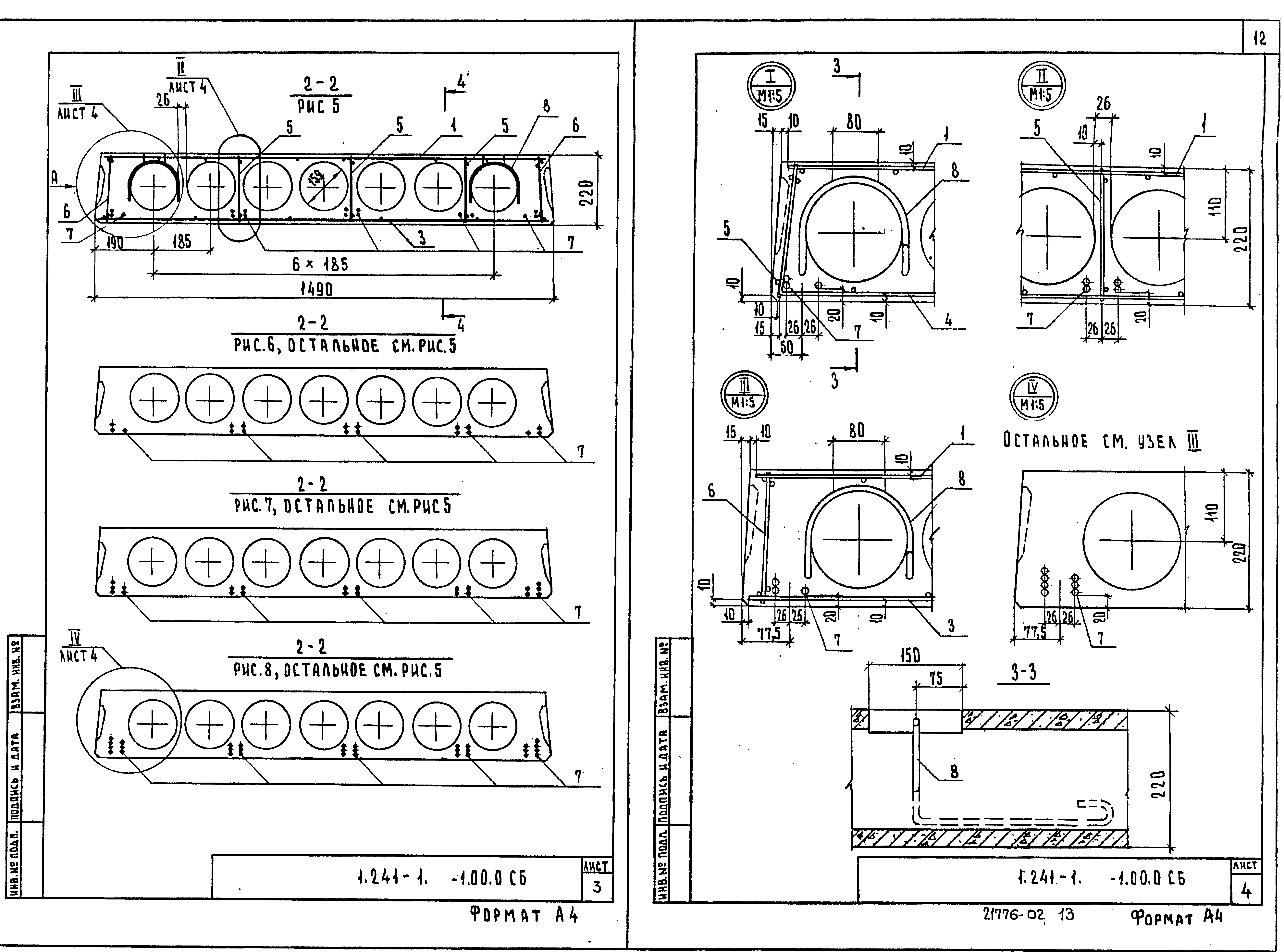 Серия 1.241-1