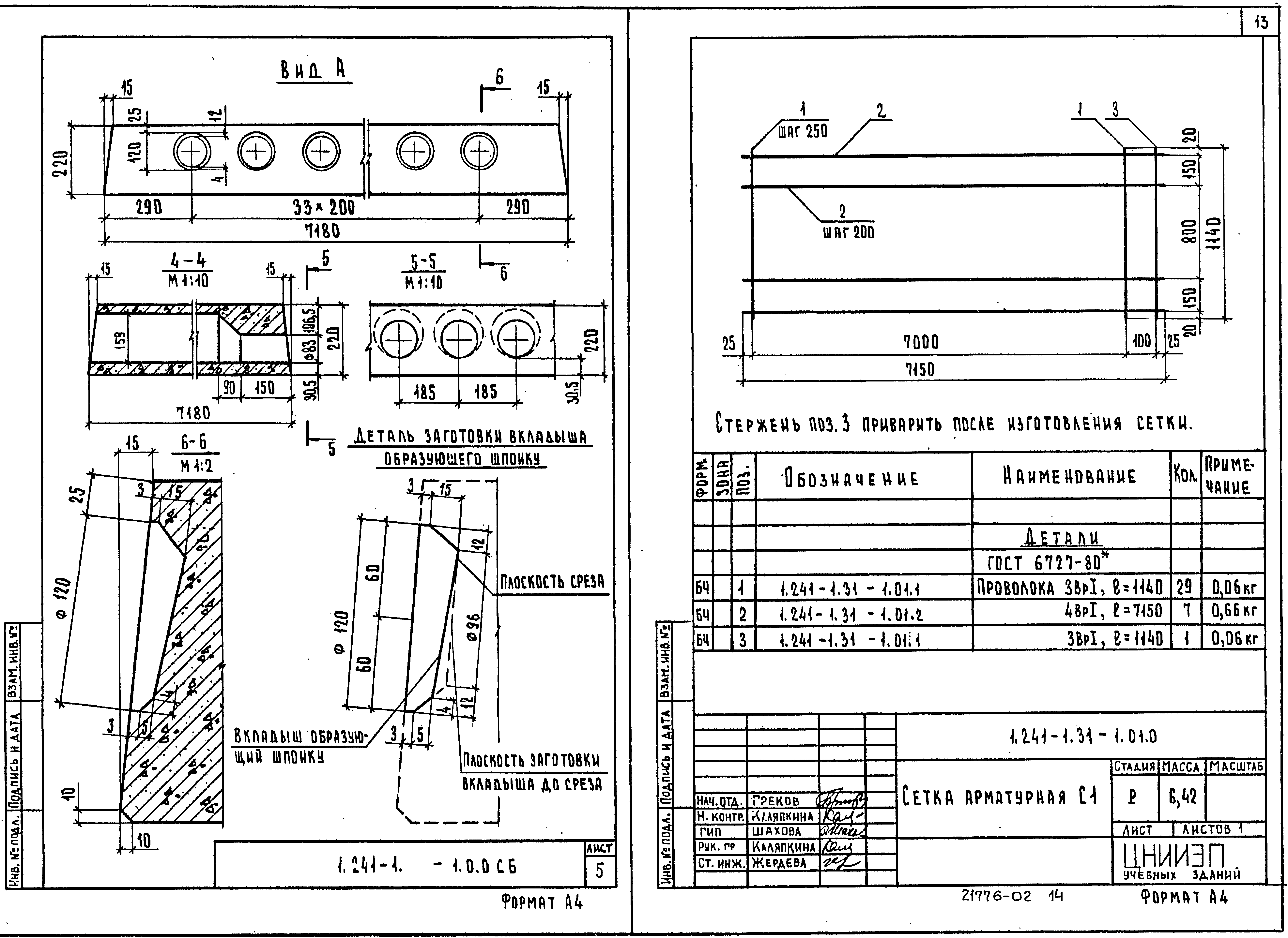 Серия 1.241-1