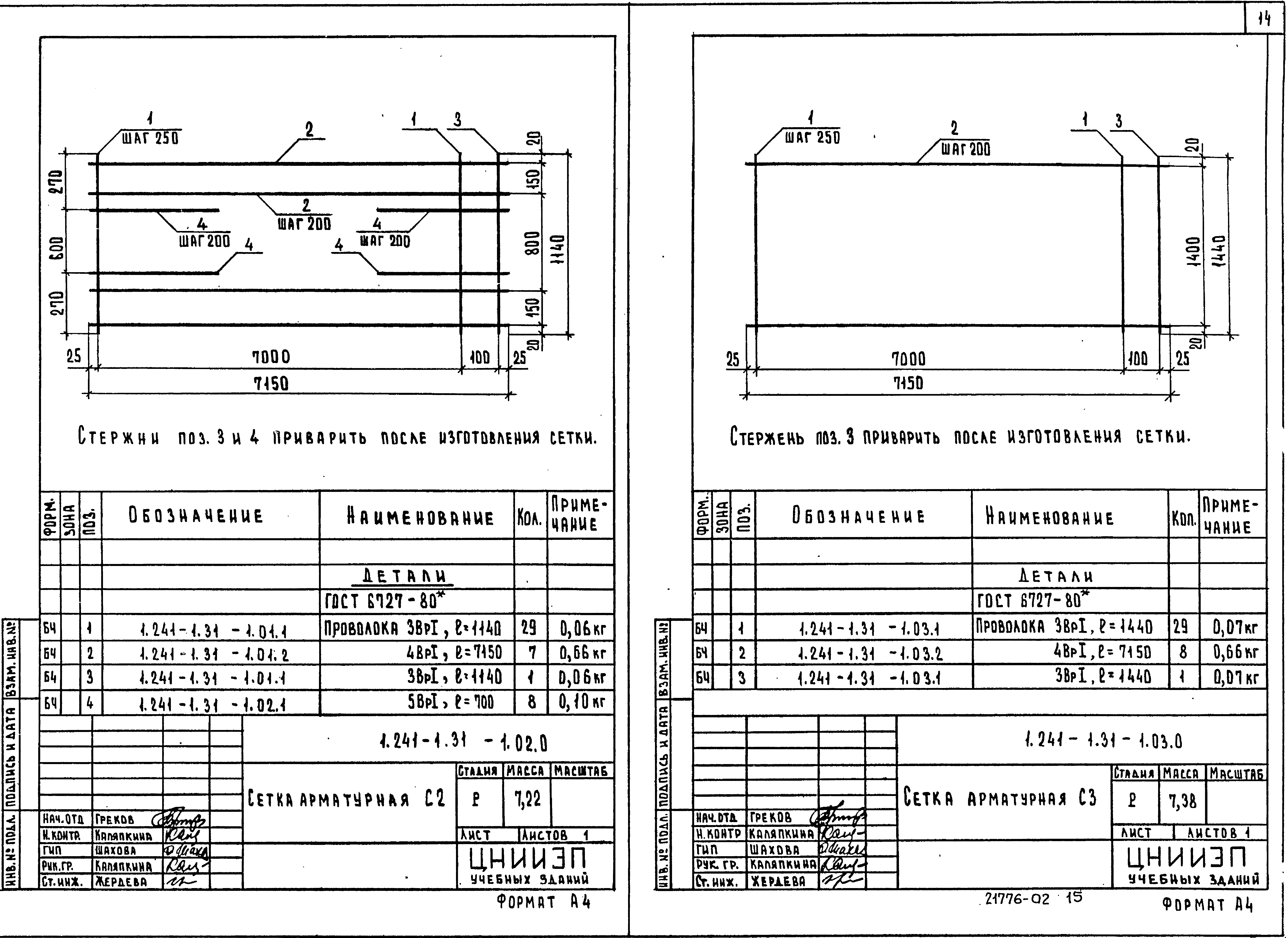 Серия 1.241-1