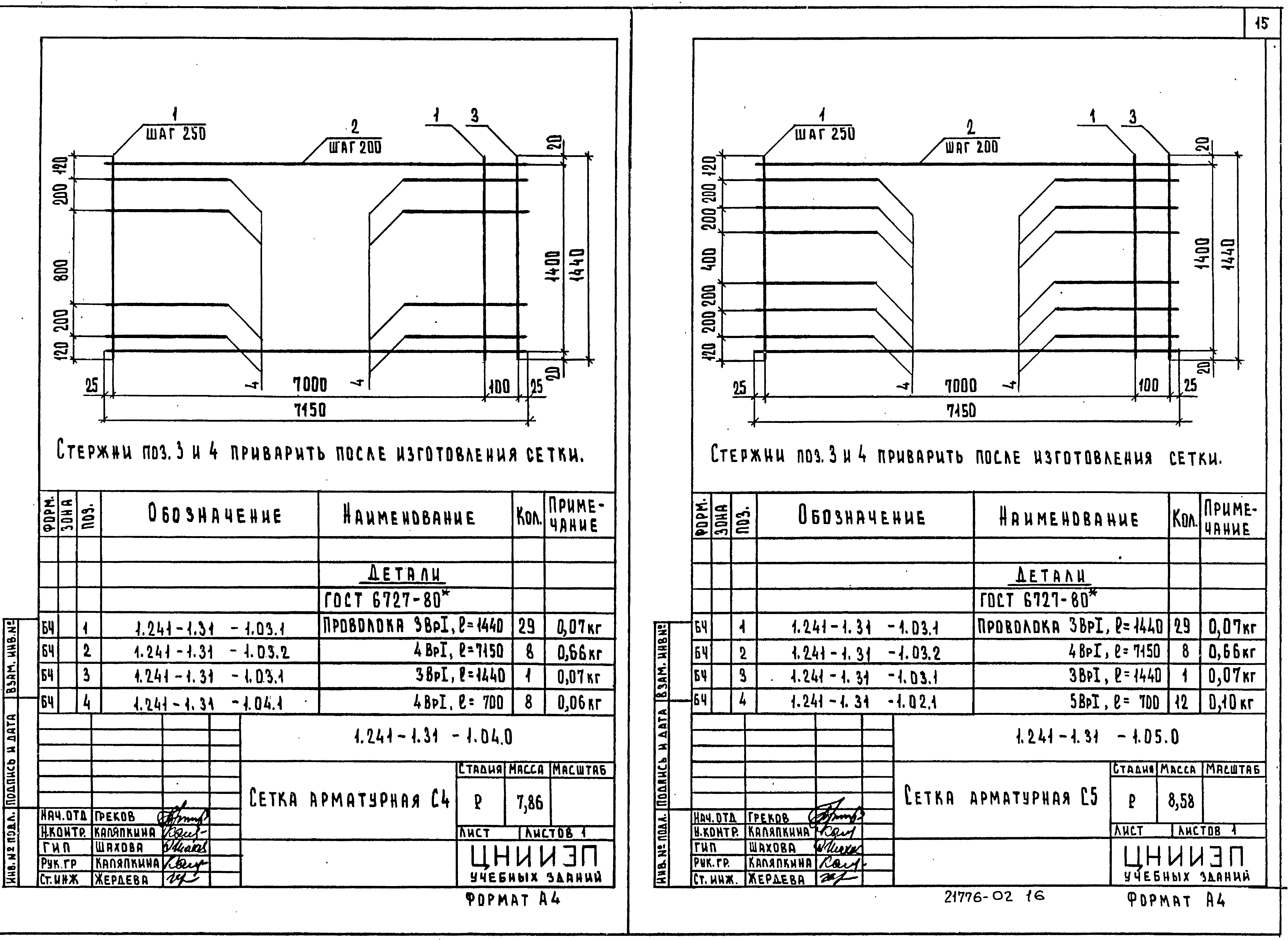 Серия 1.241-1