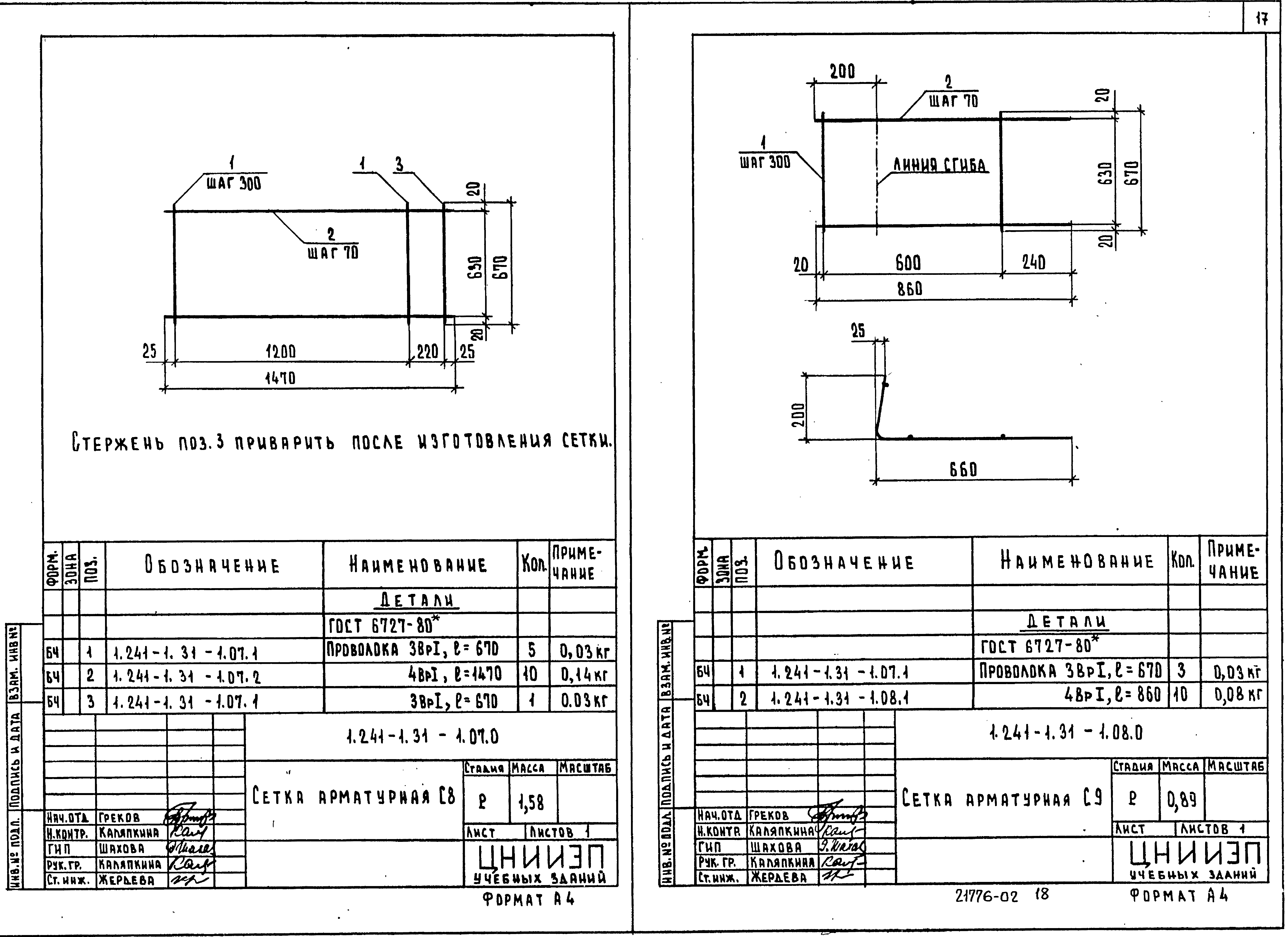 Серия 1.241-1